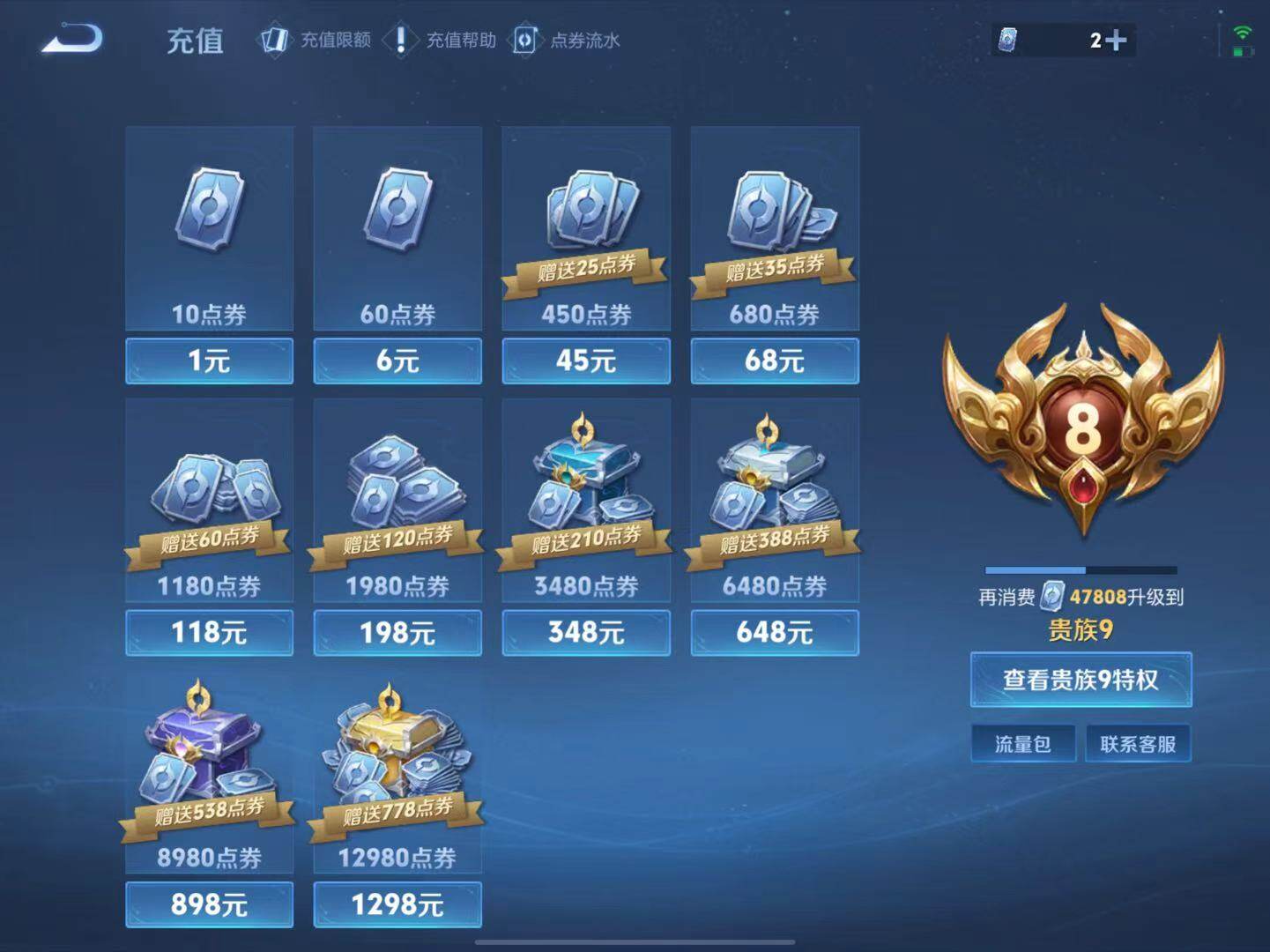 WZCMW3416062王者荣耀账号详情图12 WZCMW3416062王者荣耀账号详情图12