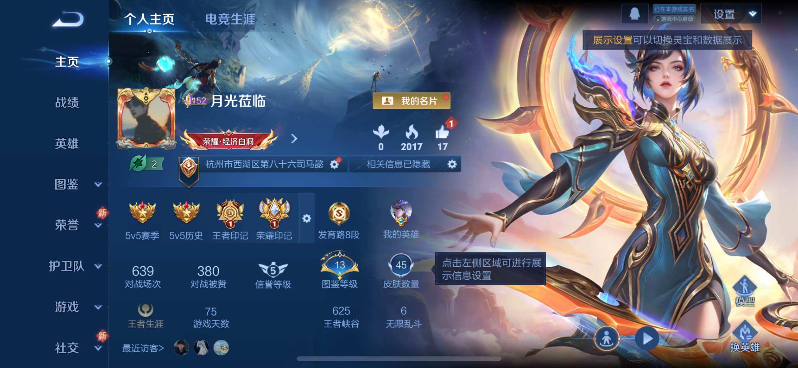 王者荣耀账号苹果QQ可换绑【性价比优质号】 1星传说 1天幕 6按键 1王者印记 没有五级铭文 可二次BX2151 苹果Q-V6-45皮肤-8传说-16史诗【英雄全皮】：孙权全皮【传说皮肤】：杨戬纵目迁山，后羿神树通天