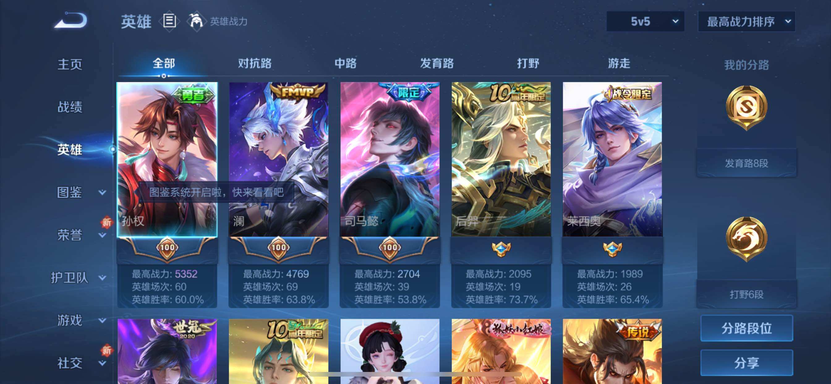 WZCMY3434380王者荣耀账号详情图2 WZCMY3434380王者荣耀账号详情图2