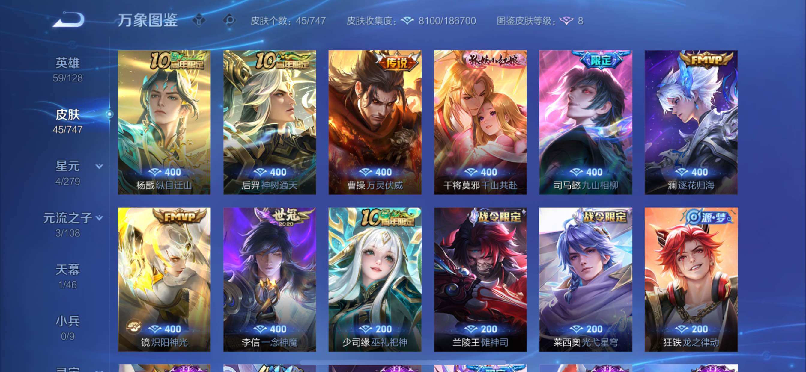 WZCMY3434380王者荣耀账号详情图4 WZCMY3434380王者荣耀账号详情图4