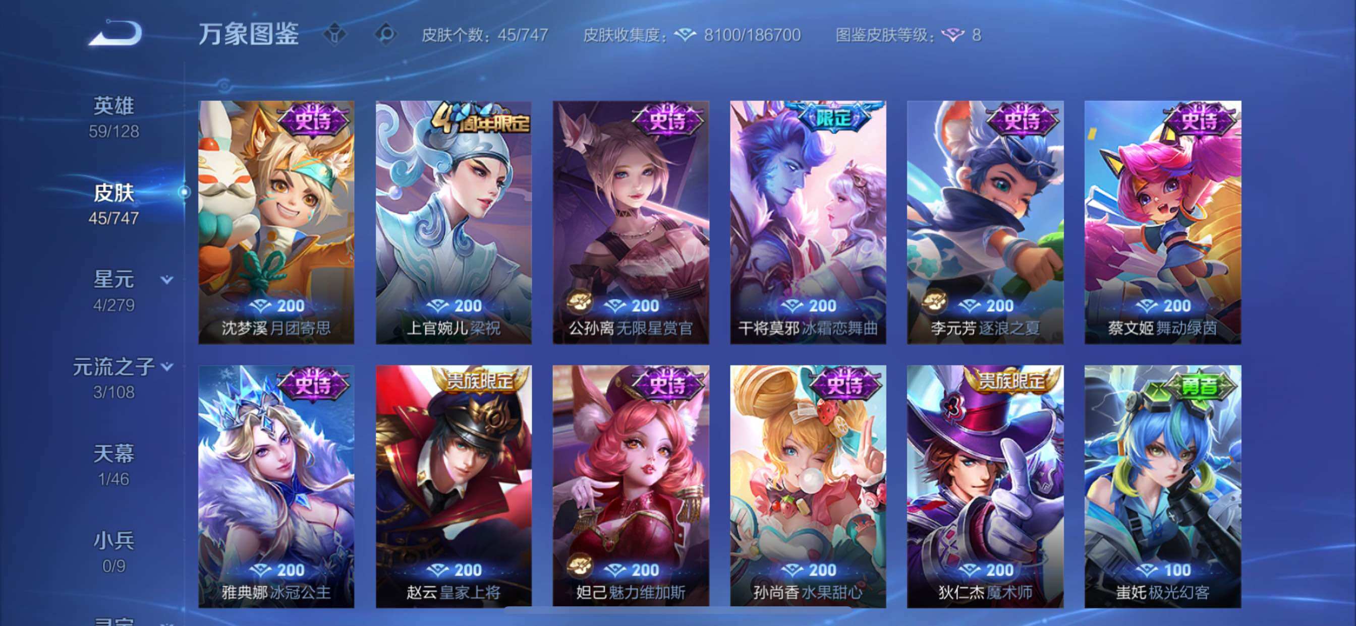 WZCMY3434380王者荣耀账号详情图5 WZCMY3434380王者荣耀账号详情图5