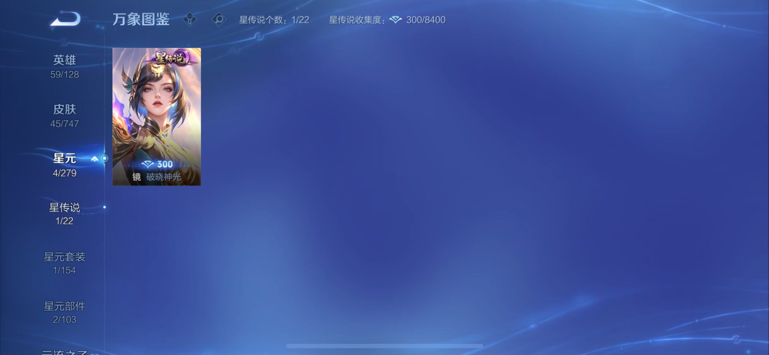 WZCMY3434380王者荣耀账号详情图6 WZCMY3434380王者荣耀账号详情图6