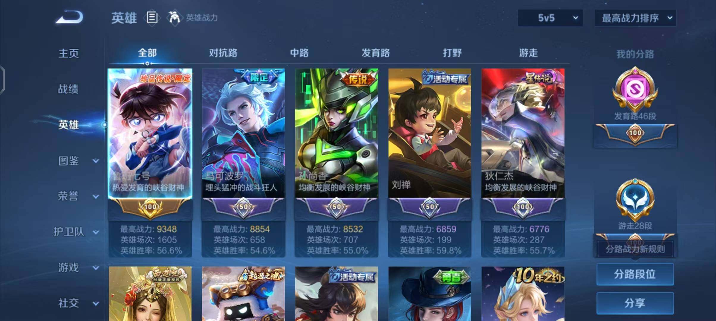 WZCMW3427443王者荣耀账号详情图7 WZCMW3427443王者荣耀账号详情图7