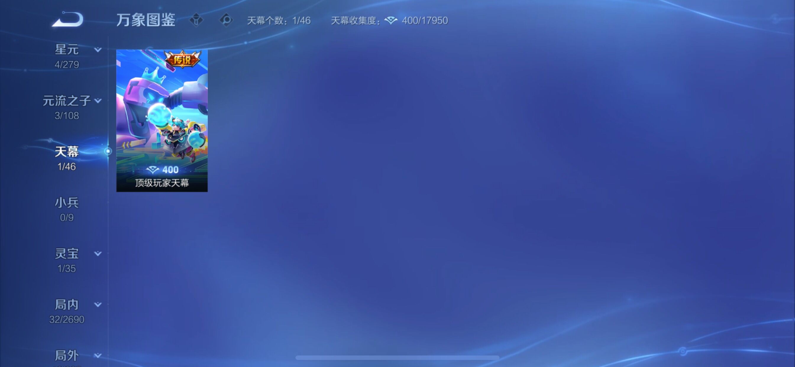 WZCMY3434380王者荣耀账号详情图7 WZCMY3434380王者荣耀账号详情图7