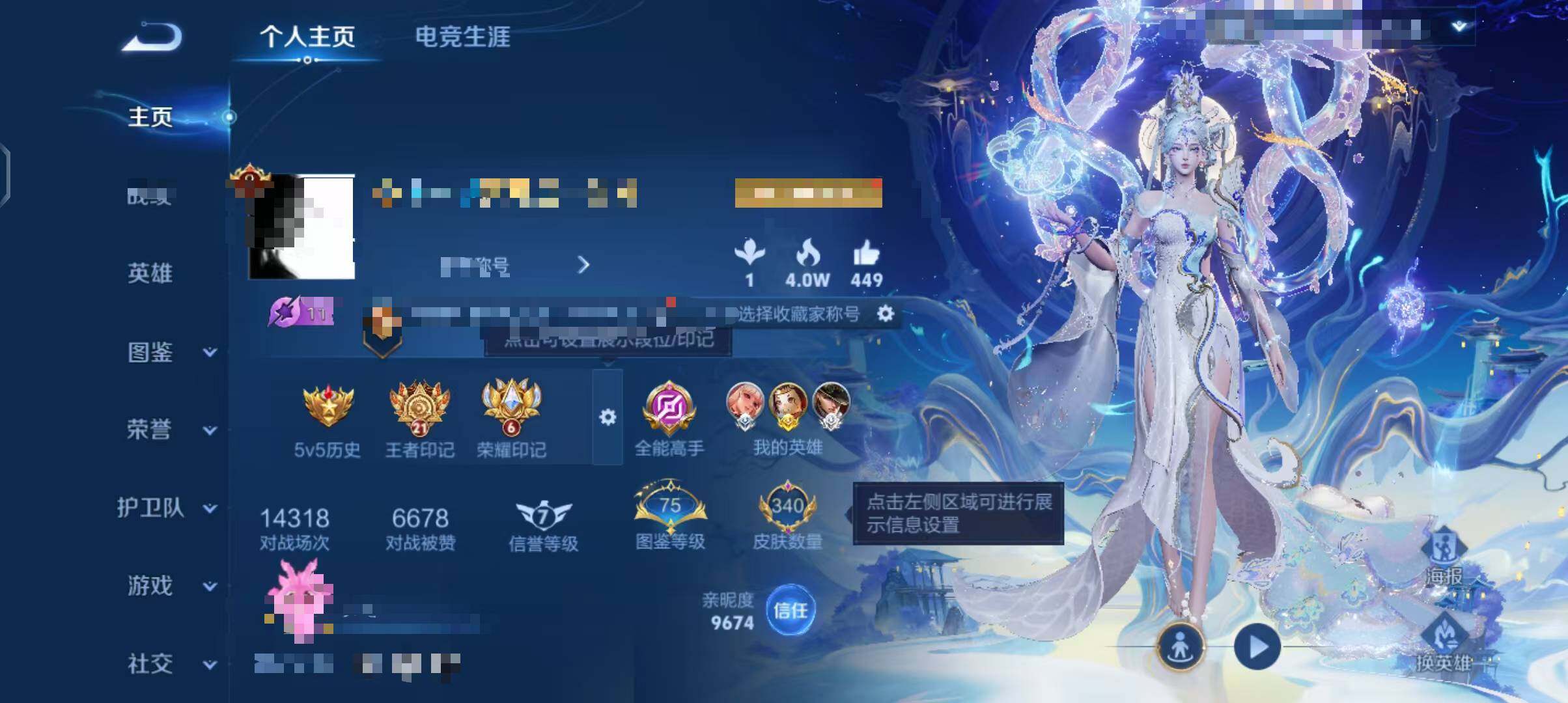 WZCMW3427443王者荣耀账号详情图6 WZCMW3427443王者荣耀账号详情图6