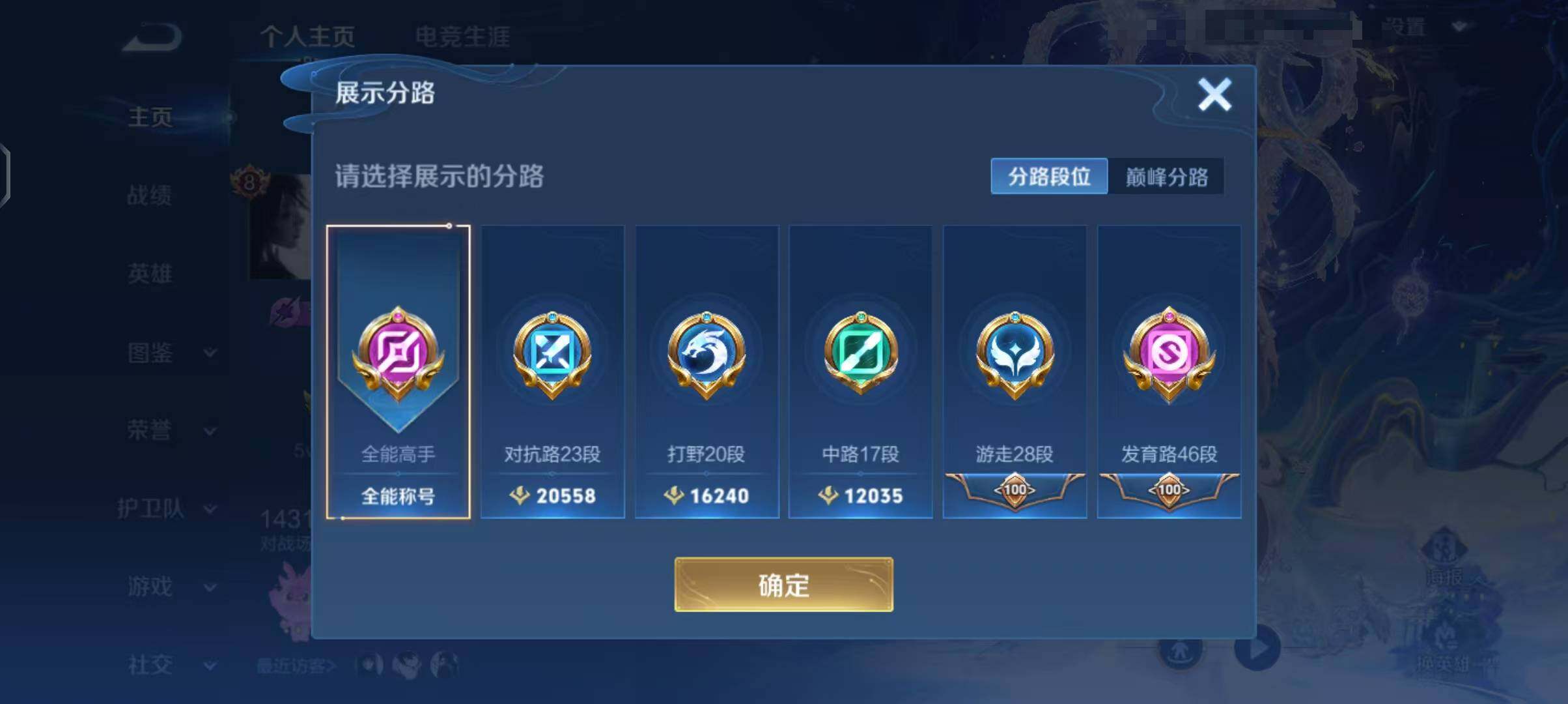 WZCMW3427443王者荣耀账号详情图8 WZCMW3427443王者荣耀账号详情图8