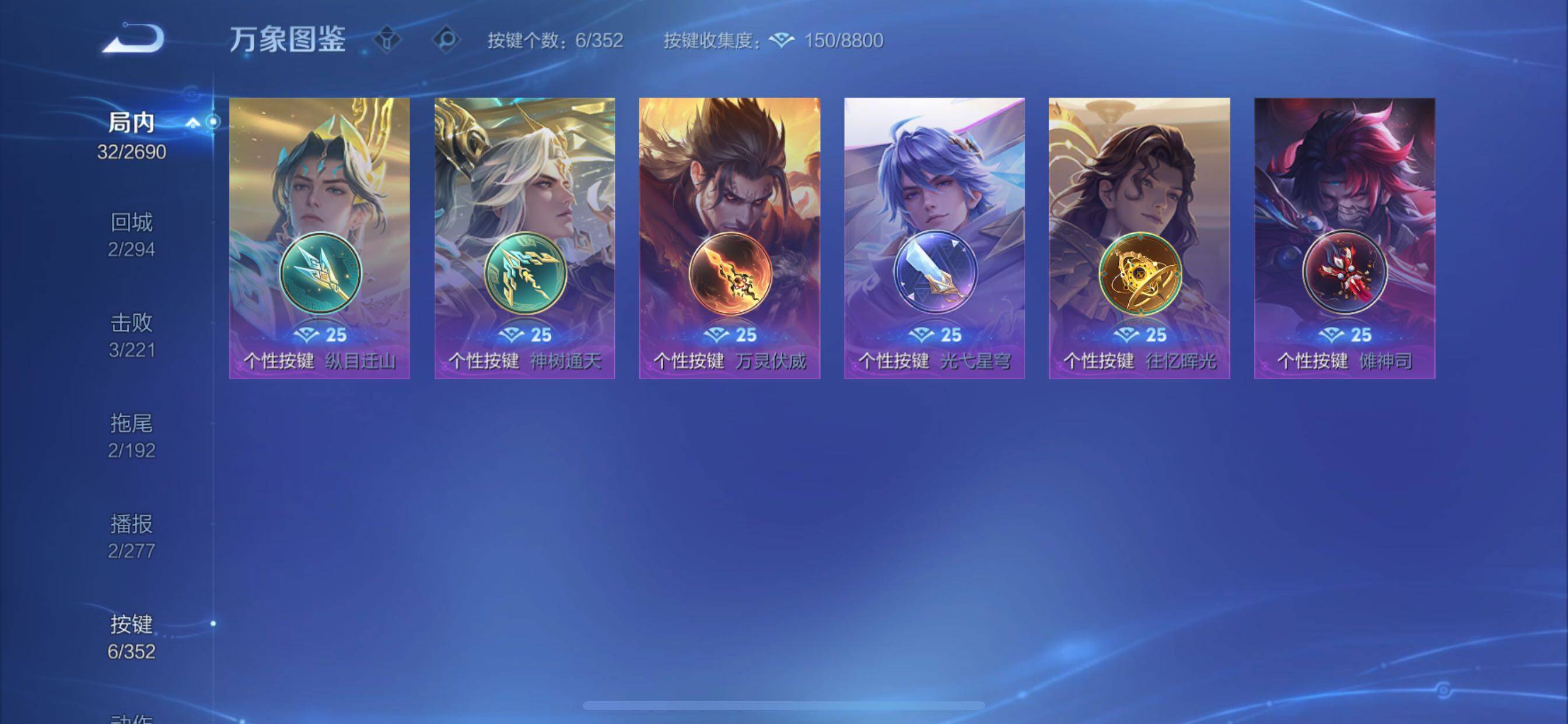 WZCMY3434380王者荣耀账号详情图8 WZCMY3434380王者荣耀账号详情图8