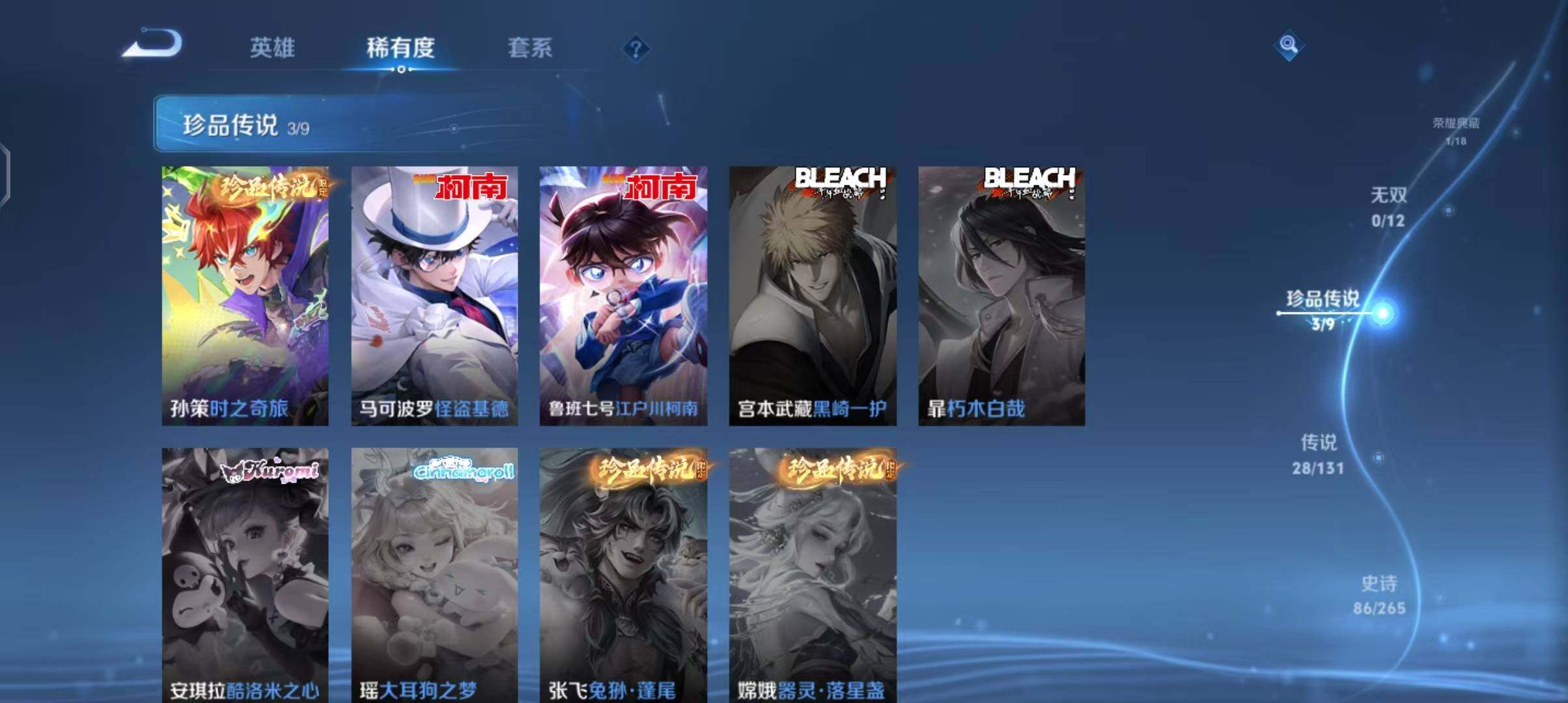 WZCMW3427443王者荣耀账号详情图12 WZCMW3427443王者荣耀账号详情图12