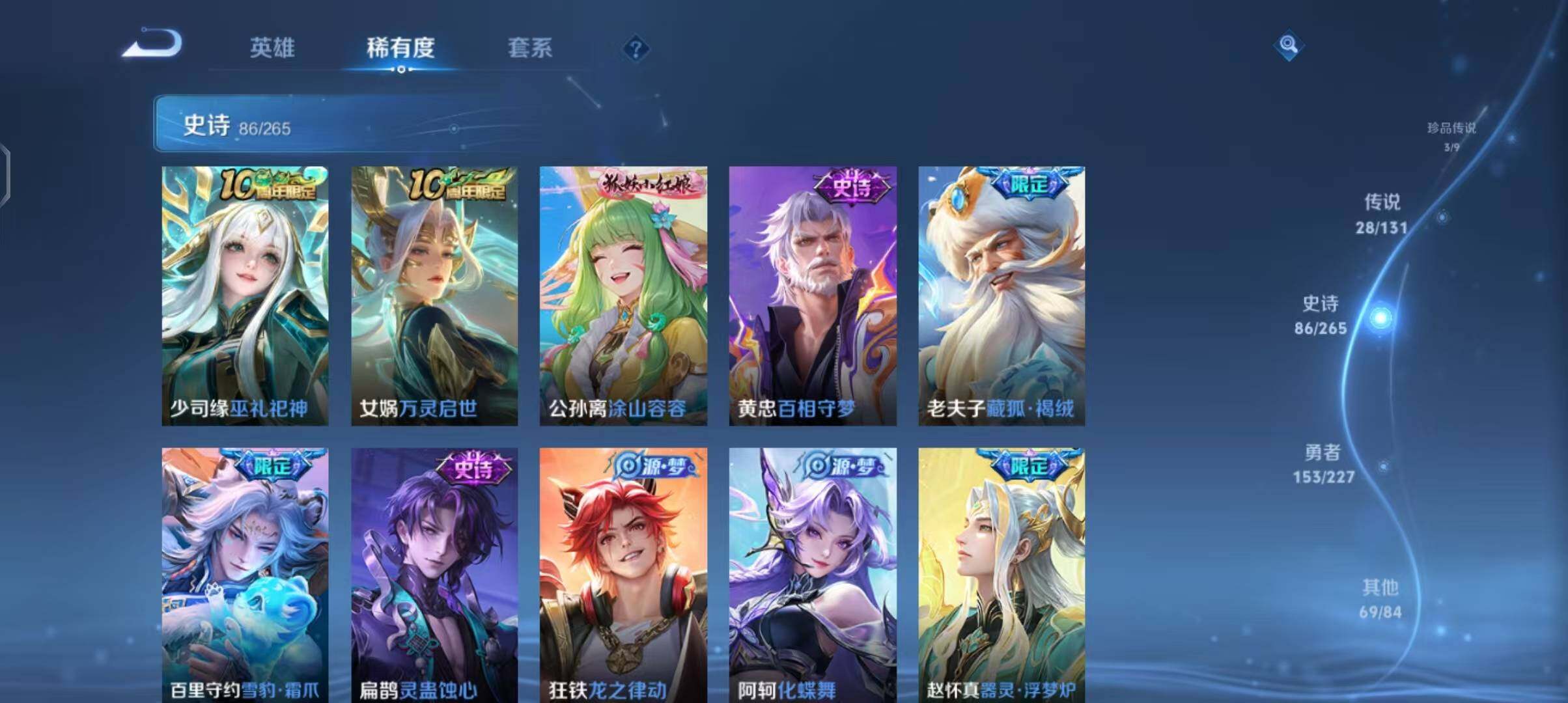 WZCMW3427443王者荣耀账号详情图13 WZCMW3427443王者荣耀账号详情图13