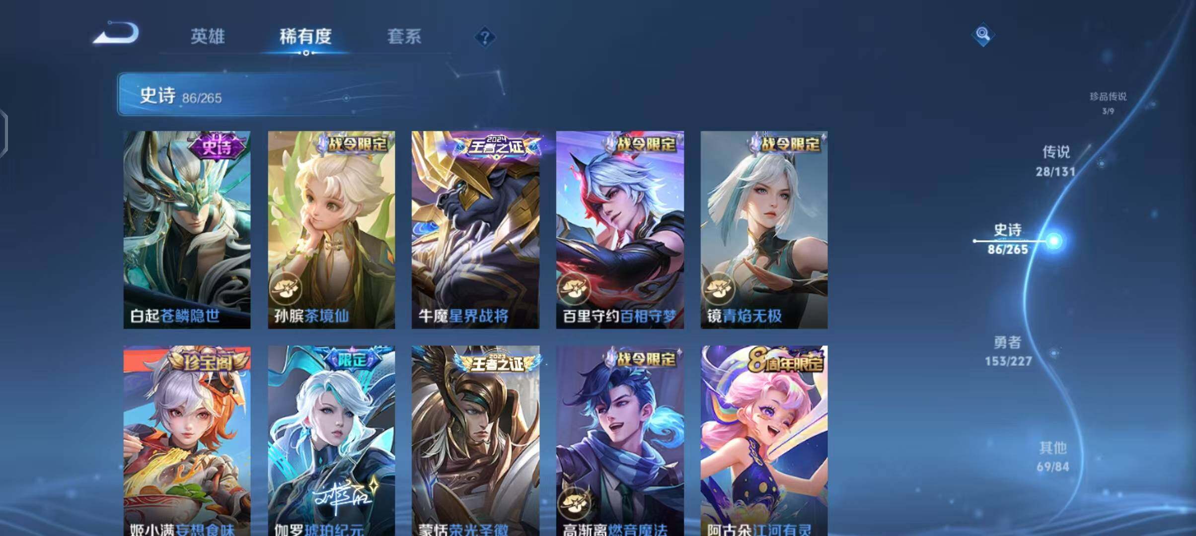 WZCMW3427443王者荣耀账号详情图14 WZCMW3427443王者荣耀账号详情图14