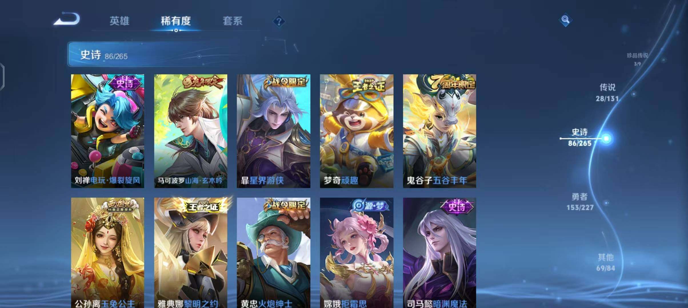 WZCMW3427443王者荣耀账号详情图15 WZCMW3427443王者荣耀账号详情图15