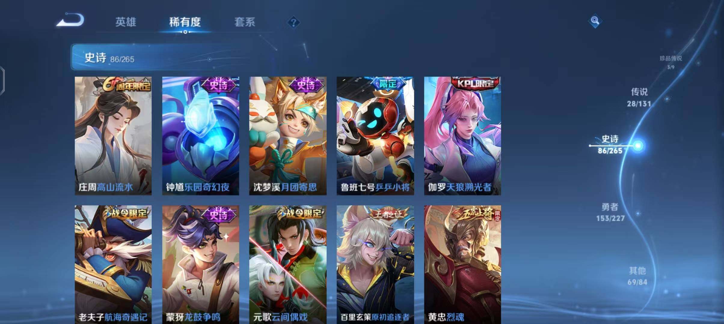 WZCMW3427443王者荣耀账号详情图16 WZCMW3427443王者荣耀账号详情图16