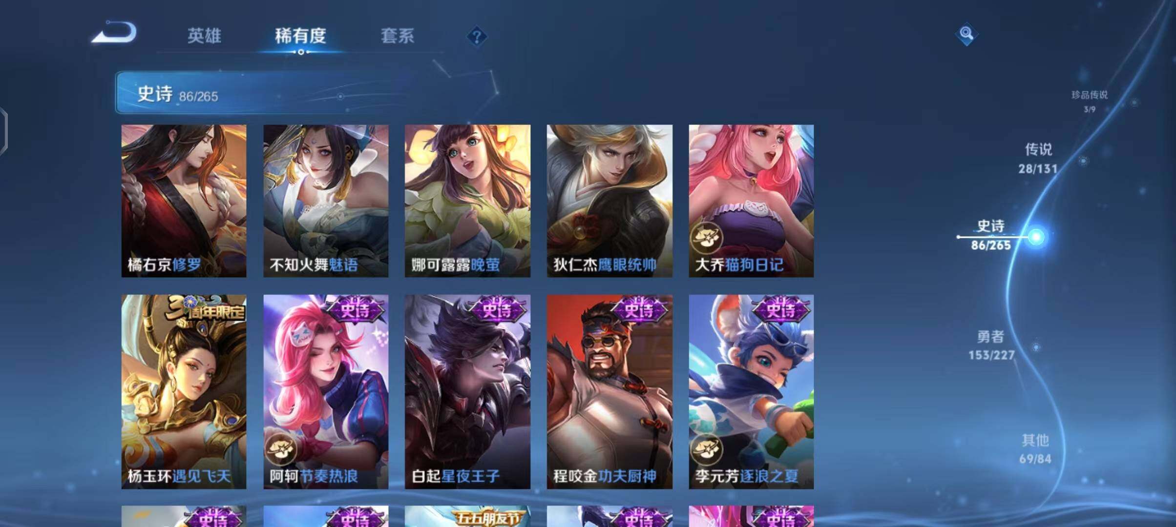 WZCMW3427443王者荣耀账号详情图17 WZCMW3427443王者荣耀账号详情图17