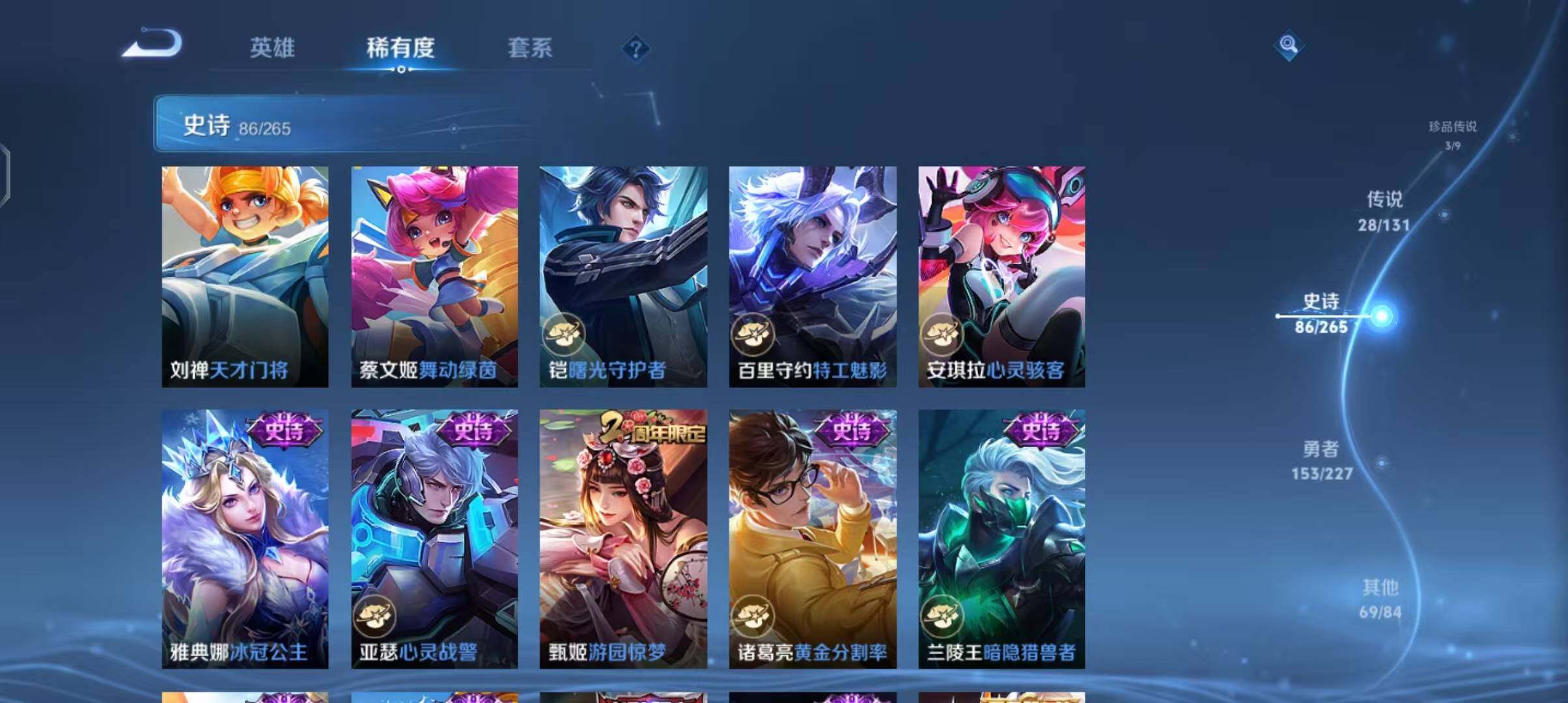 WZCMW3427443王者荣耀账号详情图18 WZCMW3427443王者荣耀账号详情图18