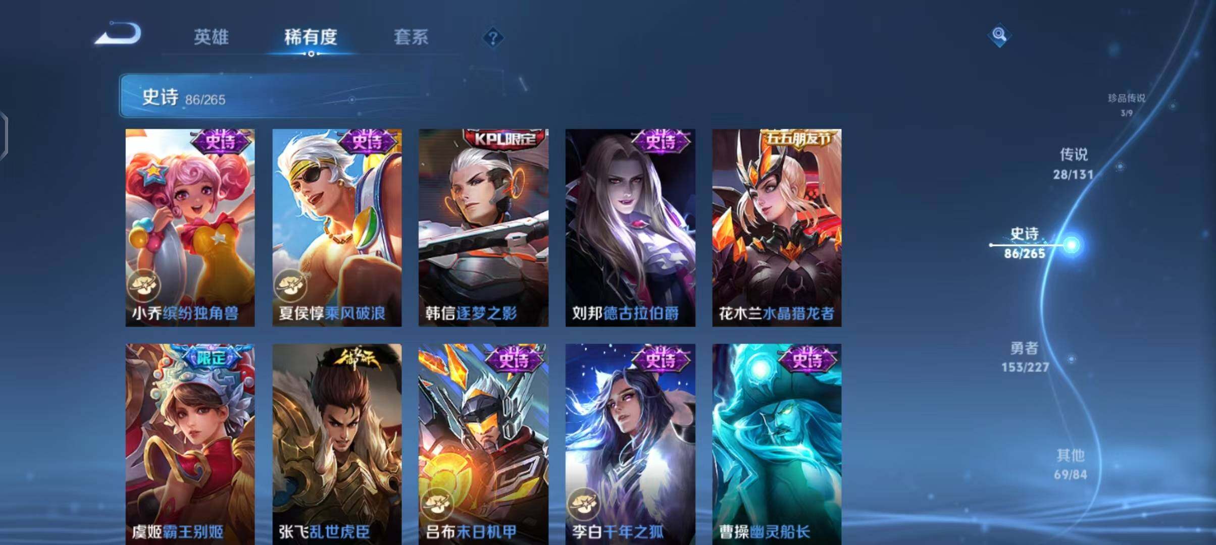 WZCMW3427443王者荣耀账号详情图19 WZCMW3427443王者荣耀账号详情图19