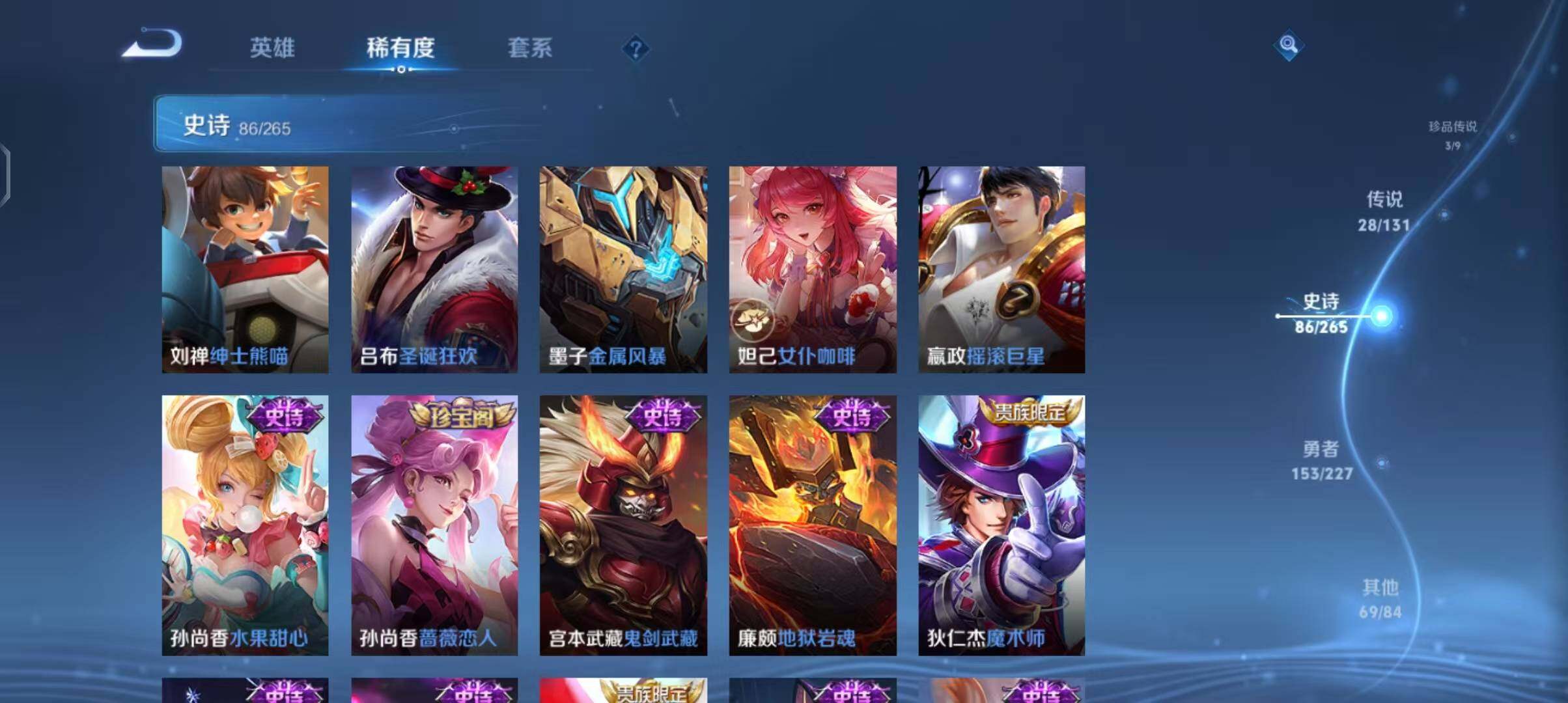 WZCMW3427443王者荣耀账号详情图20 WZCMW3427443王者荣耀账号详情图20