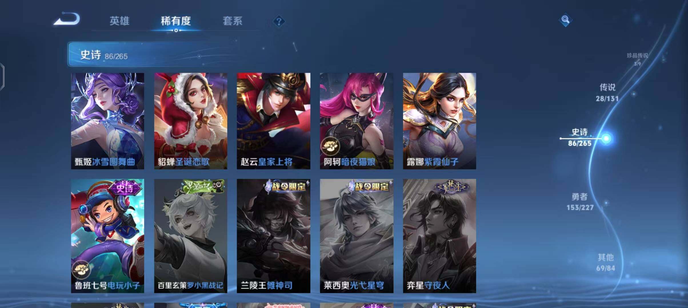 WZCMW3427443王者荣耀账号详情图21 WZCMW3427443王者荣耀账号详情图21