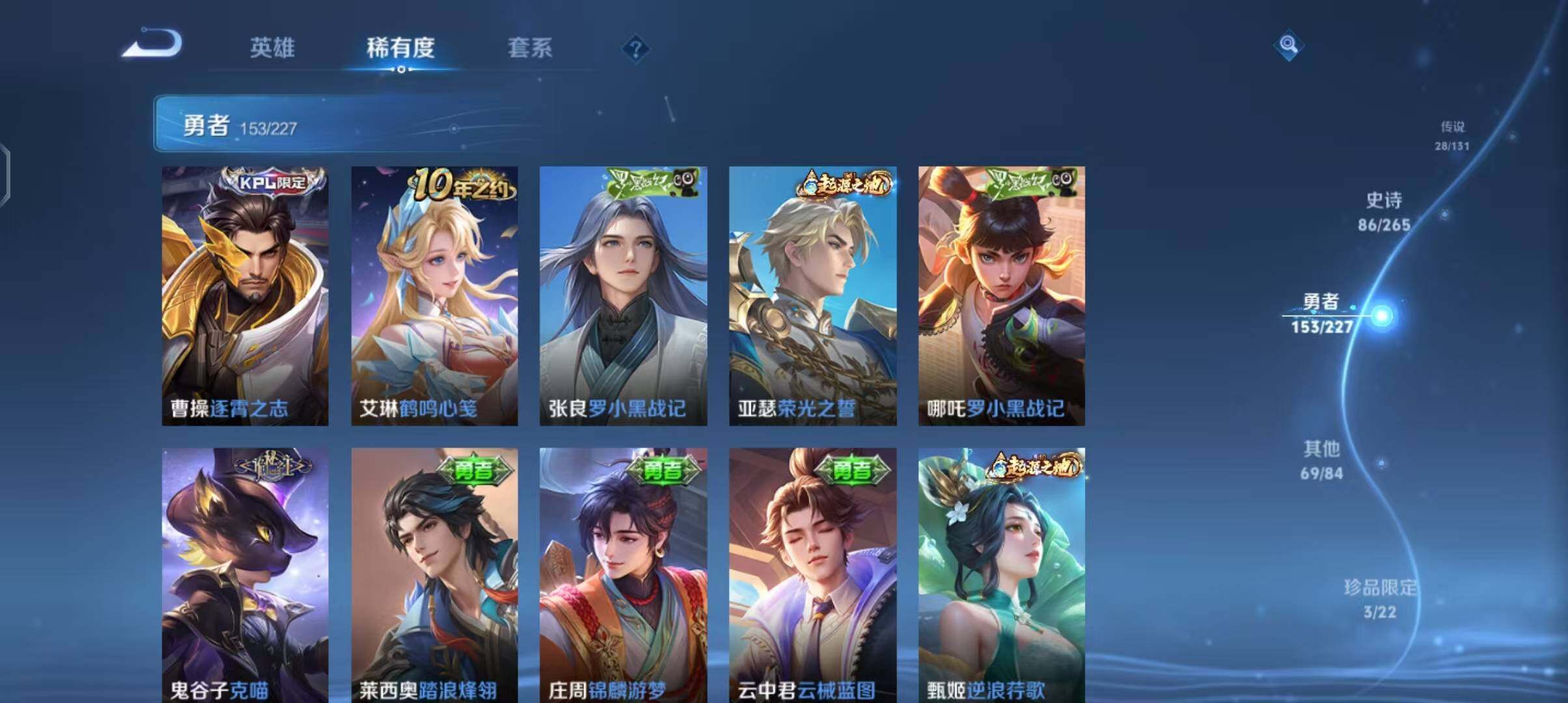 WZCMW3427443王者荣耀账号详情图22 WZCMW3427443王者荣耀账号详情图22