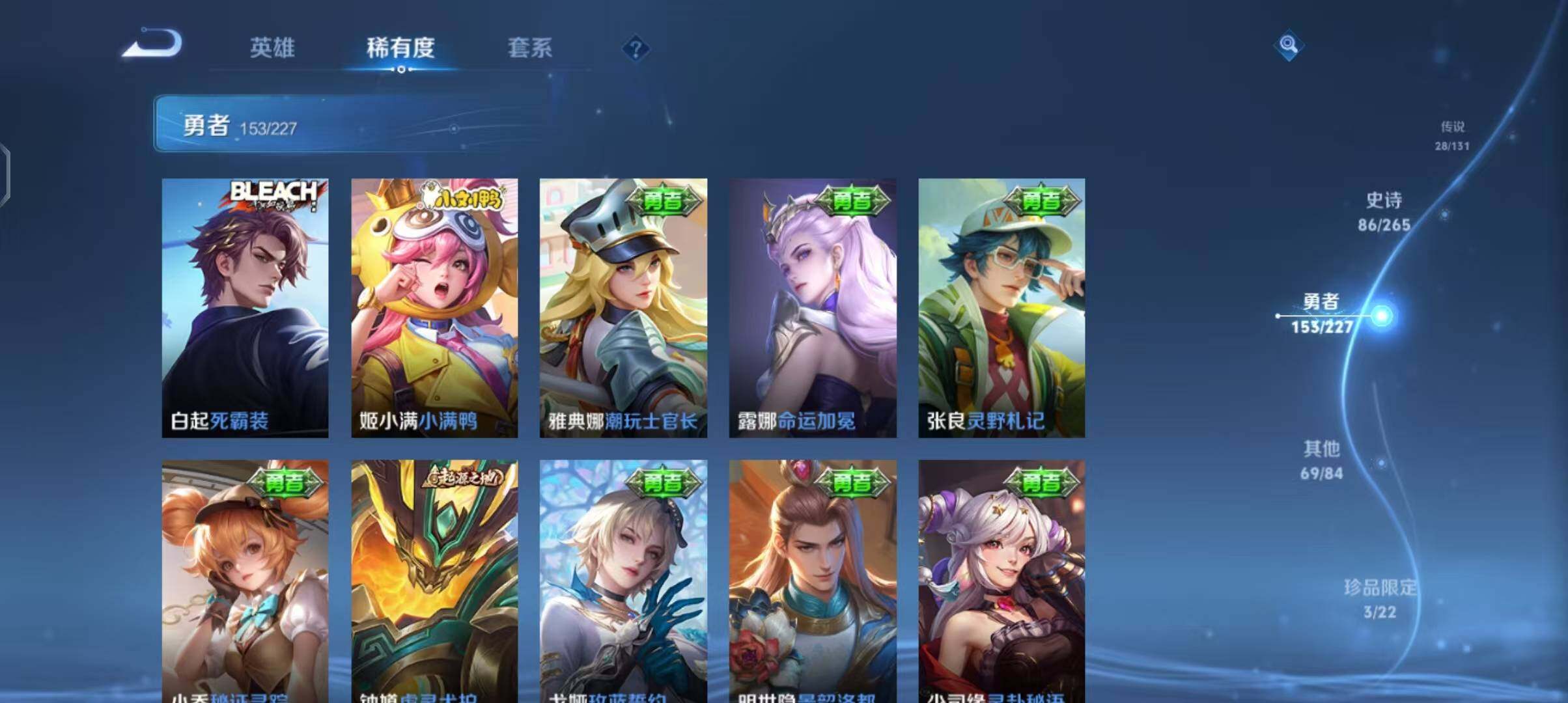 WZCMW3427443王者荣耀账号详情图23 WZCMW3427443王者荣耀账号详情图23