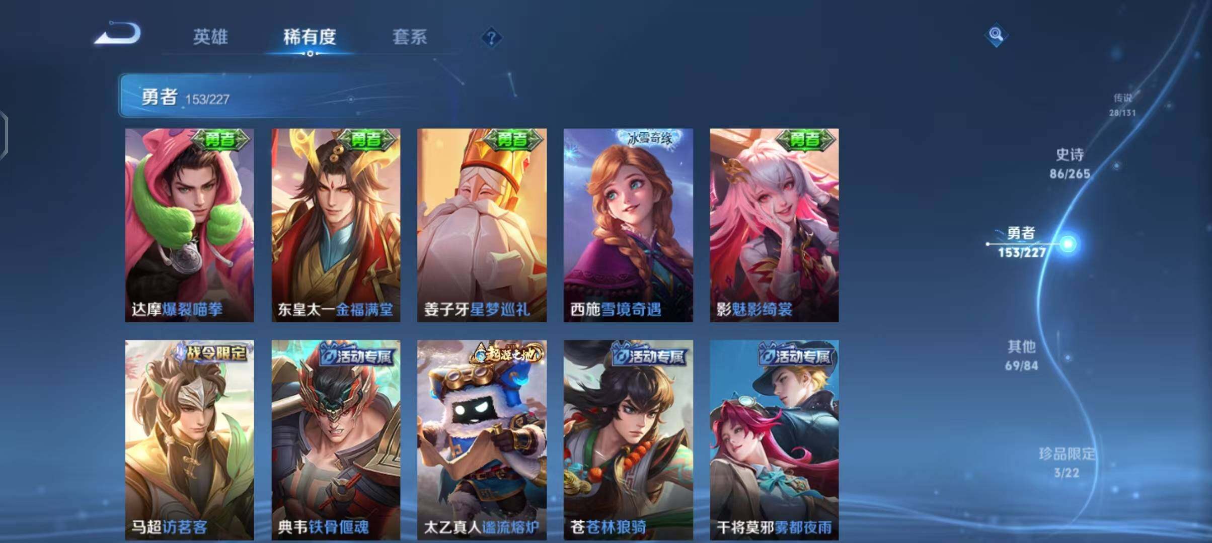 WZCMW3427443王者荣耀账号详情图24 WZCMW3427443王者荣耀账号详情图24