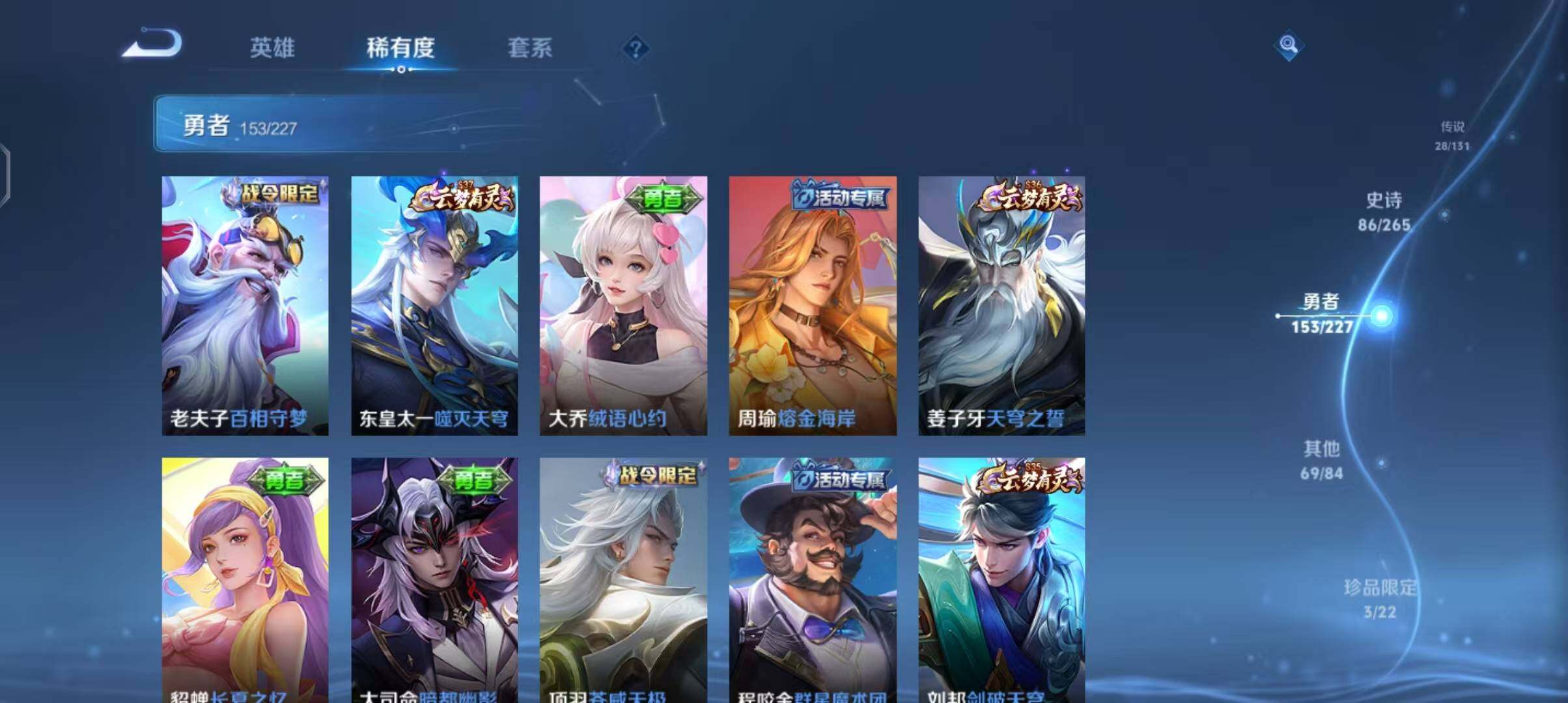 WZCMW3427443王者荣耀账号详情图25 WZCMW3427443王者荣耀账号详情图25