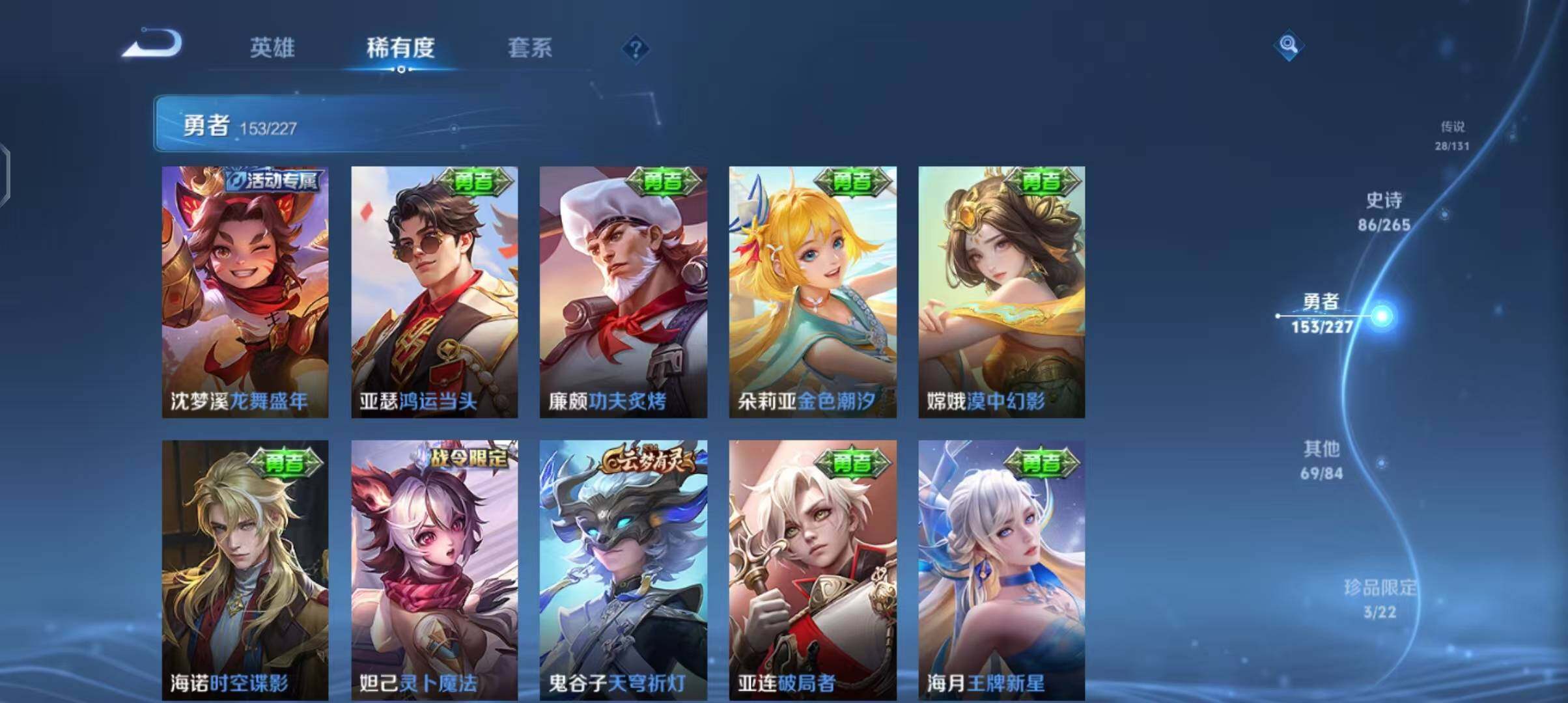 WZCMW3427443王者荣耀账号详情图26 WZCMW3427443王者荣耀账号详情图26