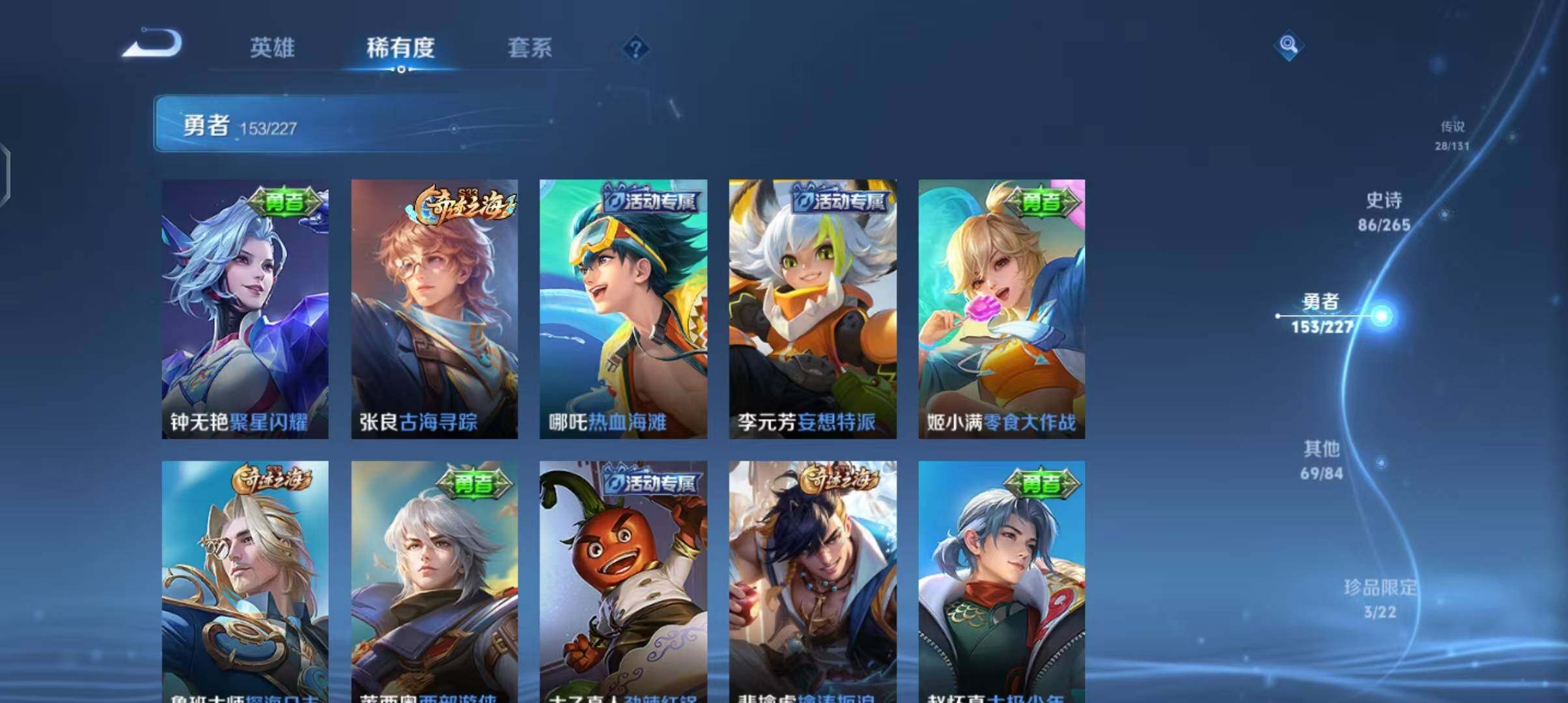 WZCMW3427443王者荣耀账号详情图27 WZCMW3427443王者荣耀账号详情图27