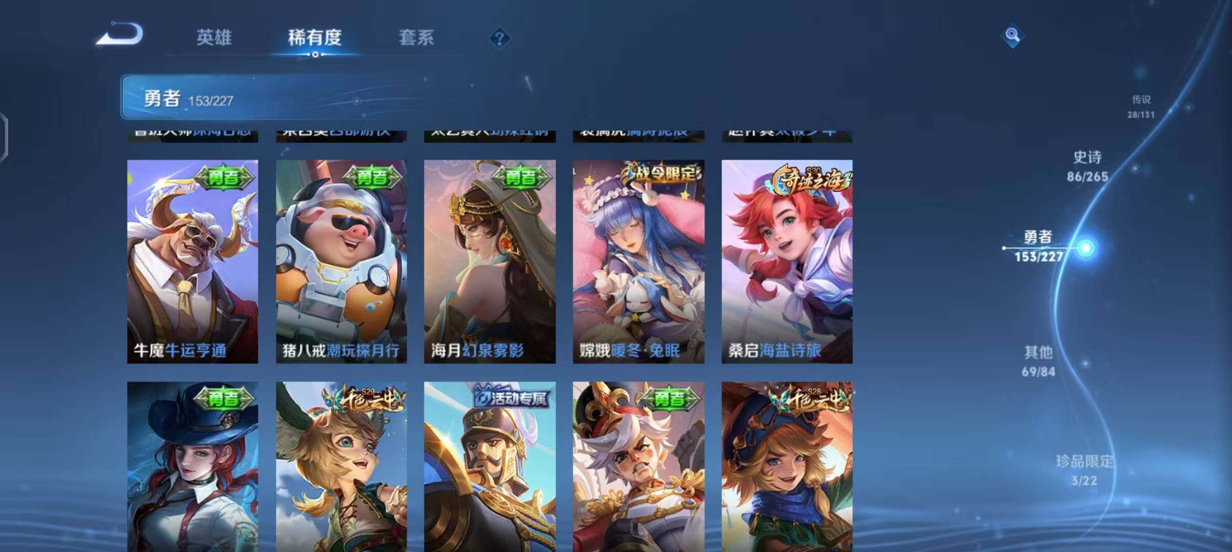 WZCMW3427443王者荣耀账号详情图28 WZCMW3427443王者荣耀账号详情图28