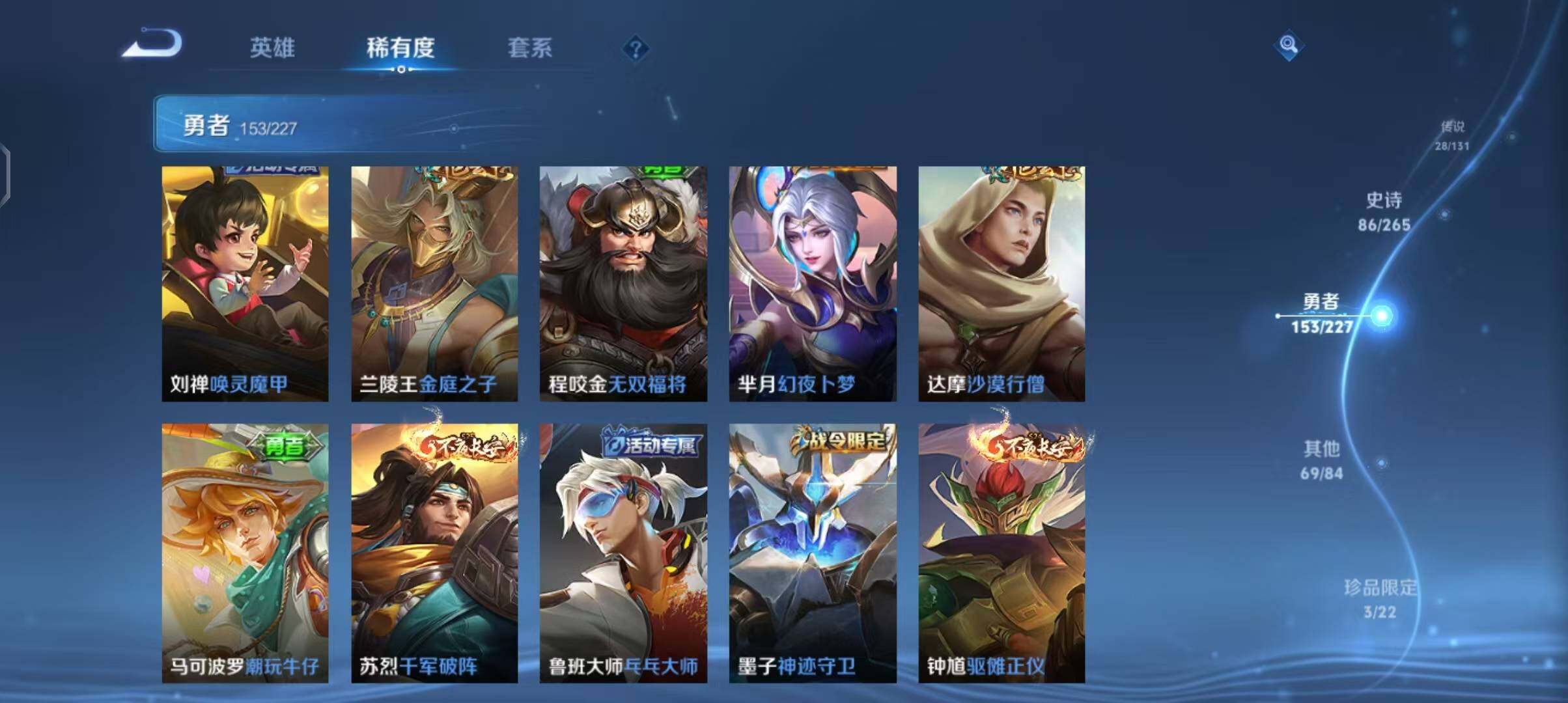 WZCMW3427443王者荣耀账号详情图29 WZCMW3427443王者荣耀账号详情图29