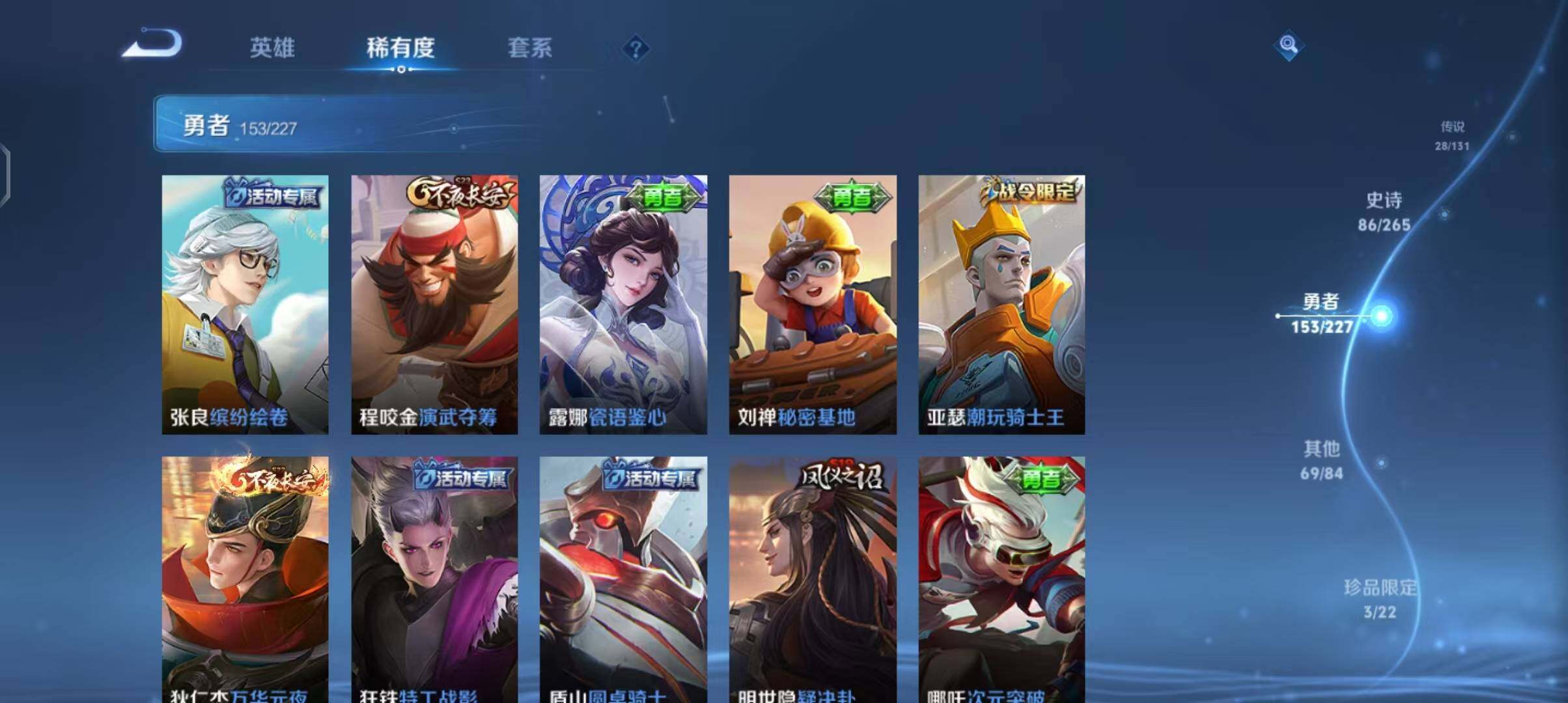 WZCMW3427443王者荣耀账号详情图30 WZCMW3427443王者荣耀账号详情图30