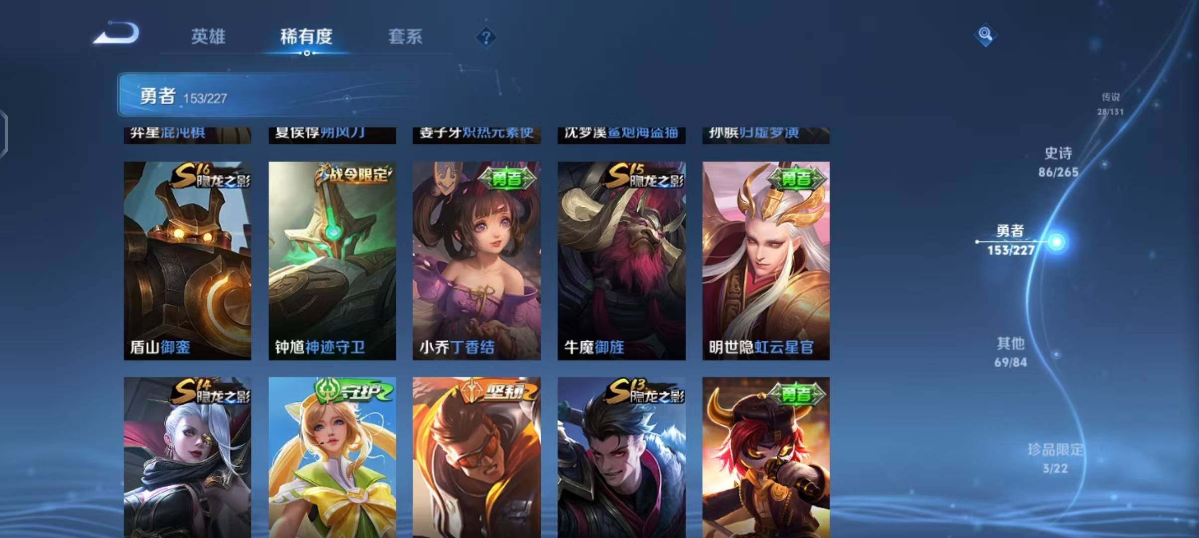 WZCMW3427443王者荣耀账号详情图31 WZCMW3427443王者荣耀账号详情图31