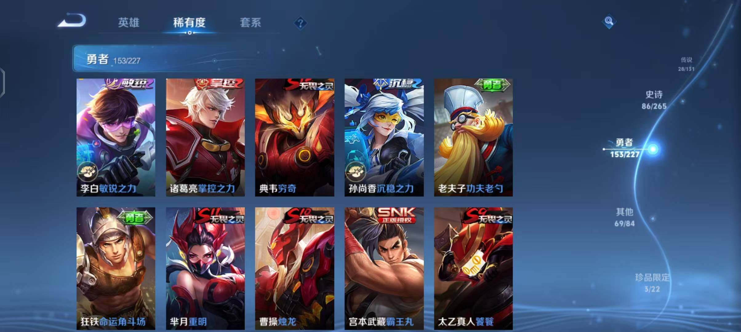 WZCMW3427443王者荣耀账号详情图32 WZCMW3427443王者荣耀账号详情图32