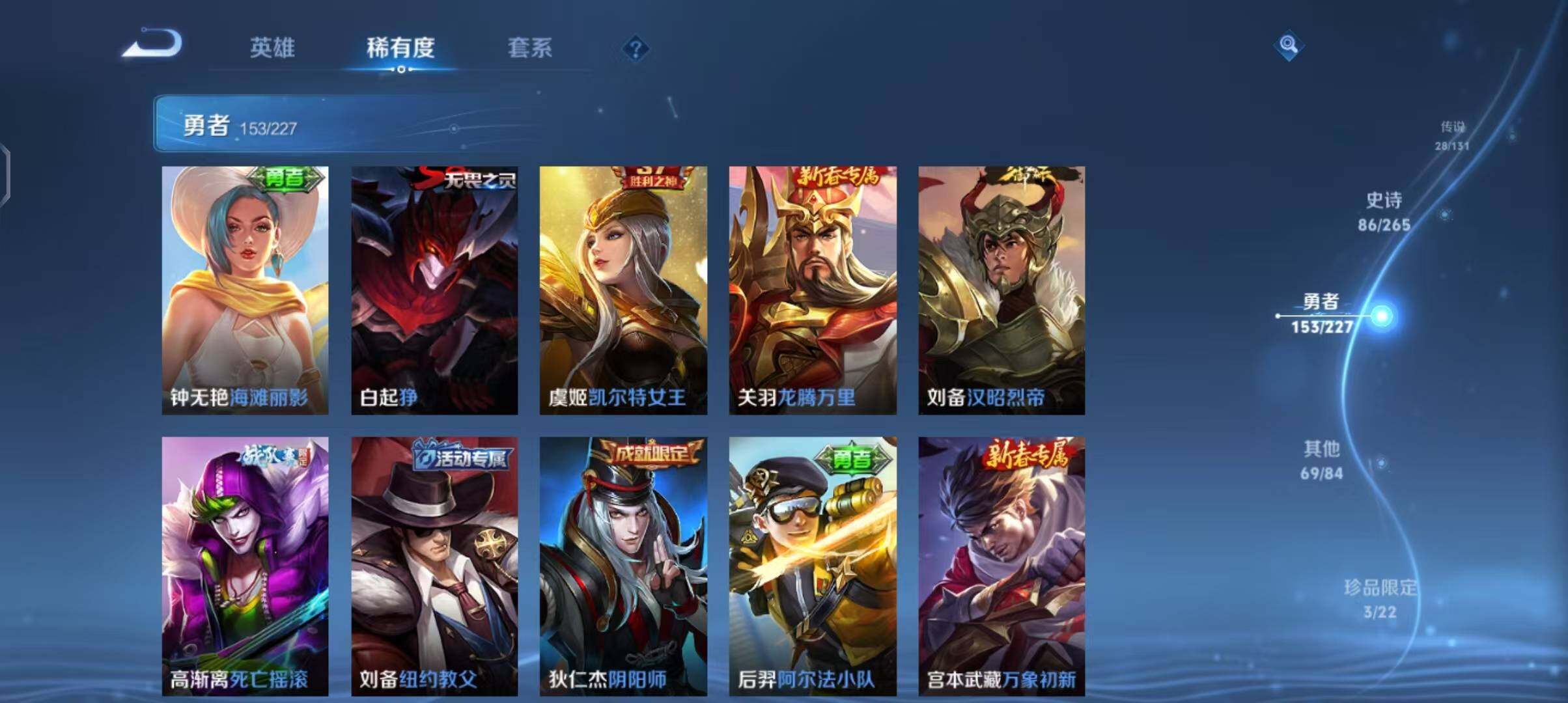 WZCMW3427443王者荣耀账号详情图33 WZCMW3427443王者荣耀账号详情图33