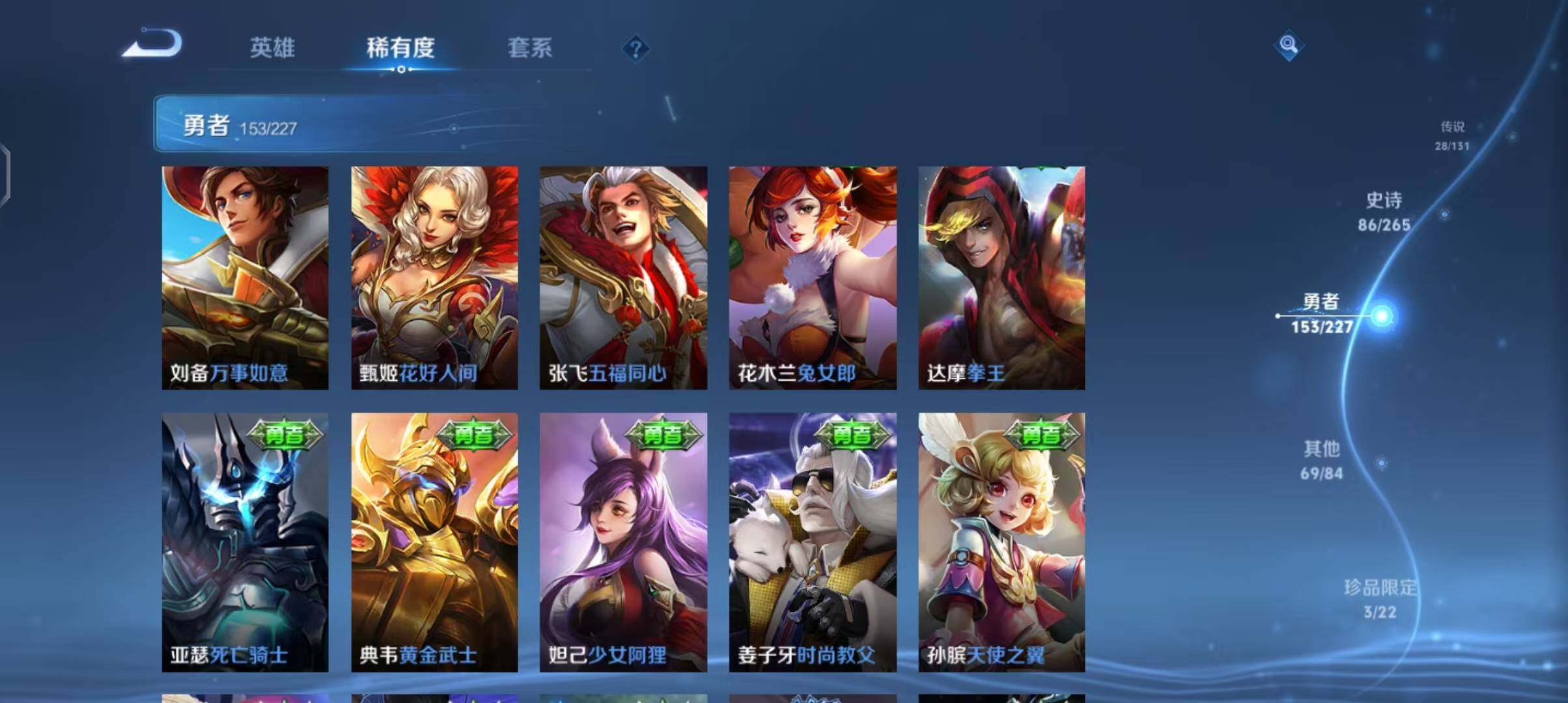 WZCMW3427443王者荣耀账号详情图34 WZCMW3427443王者荣耀账号详情图34