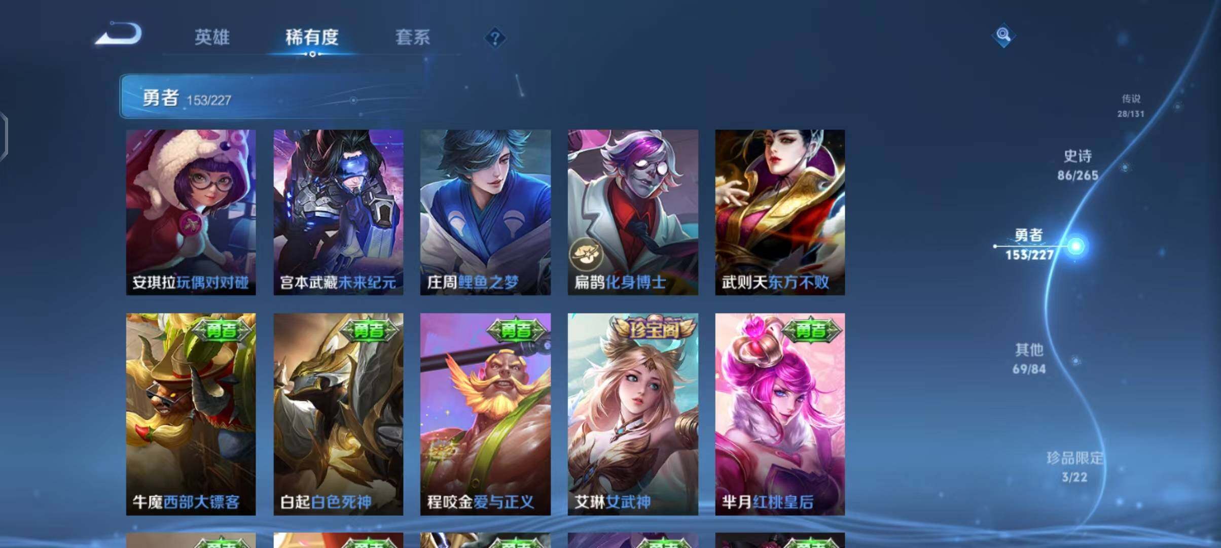 WZCMW3427443王者荣耀账号详情图35 WZCMW3427443王者荣耀账号详情图35