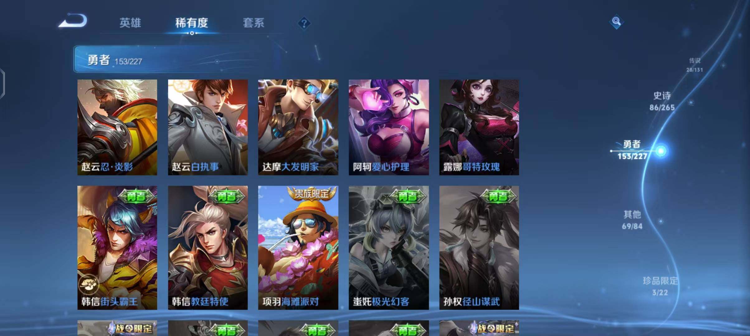 WZCMW3427443王者荣耀账号详情图36 WZCMW3427443王者荣耀账号详情图36