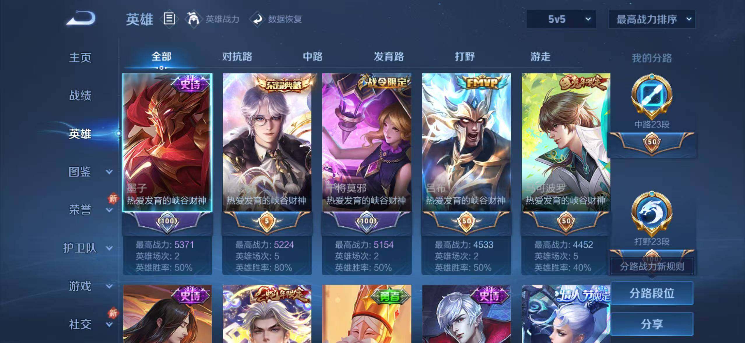 WZCMW3416067王者荣耀账号详情图2 WZCMW3416067王者荣耀账号详情图2