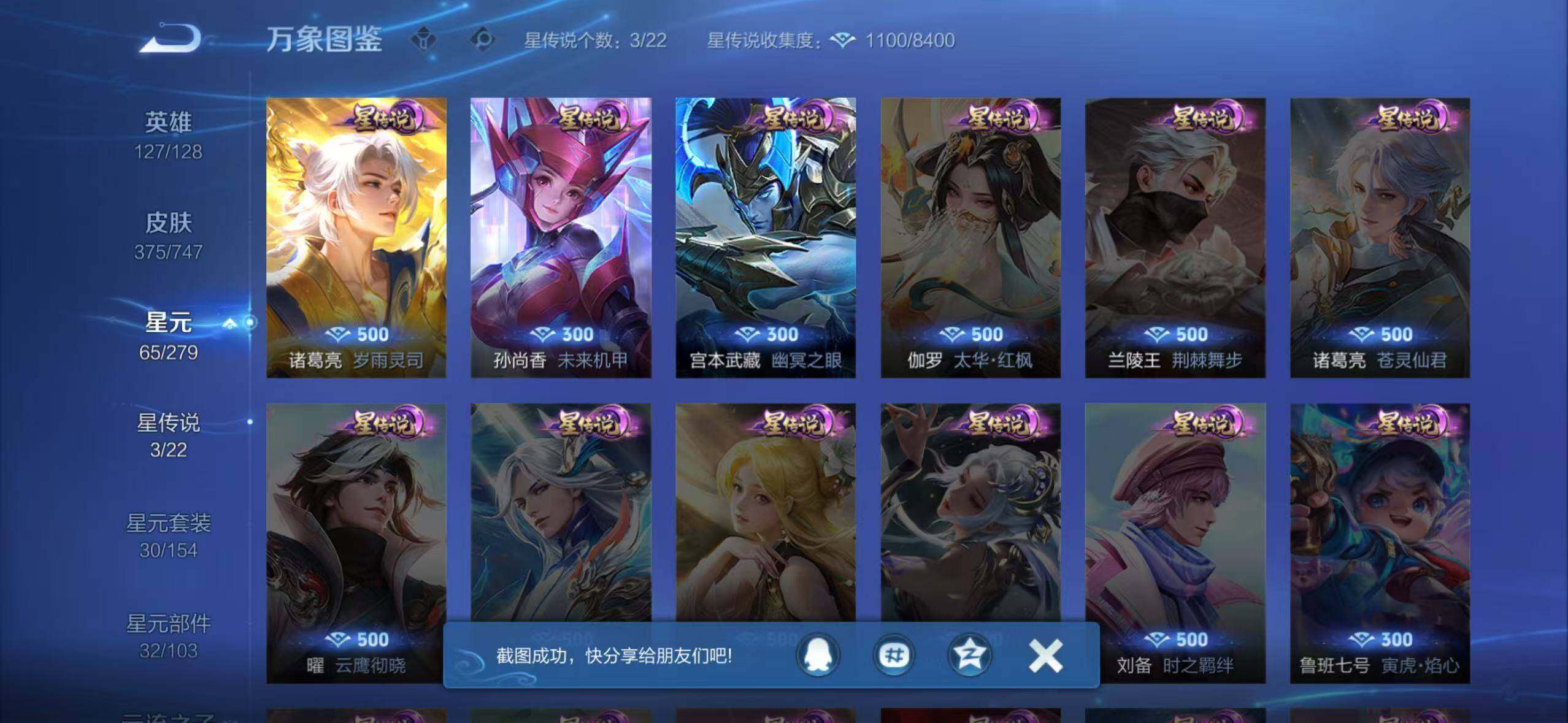 WZCMW3416067王者荣耀账号详情图4 WZCMW3416067王者荣耀账号详情图4