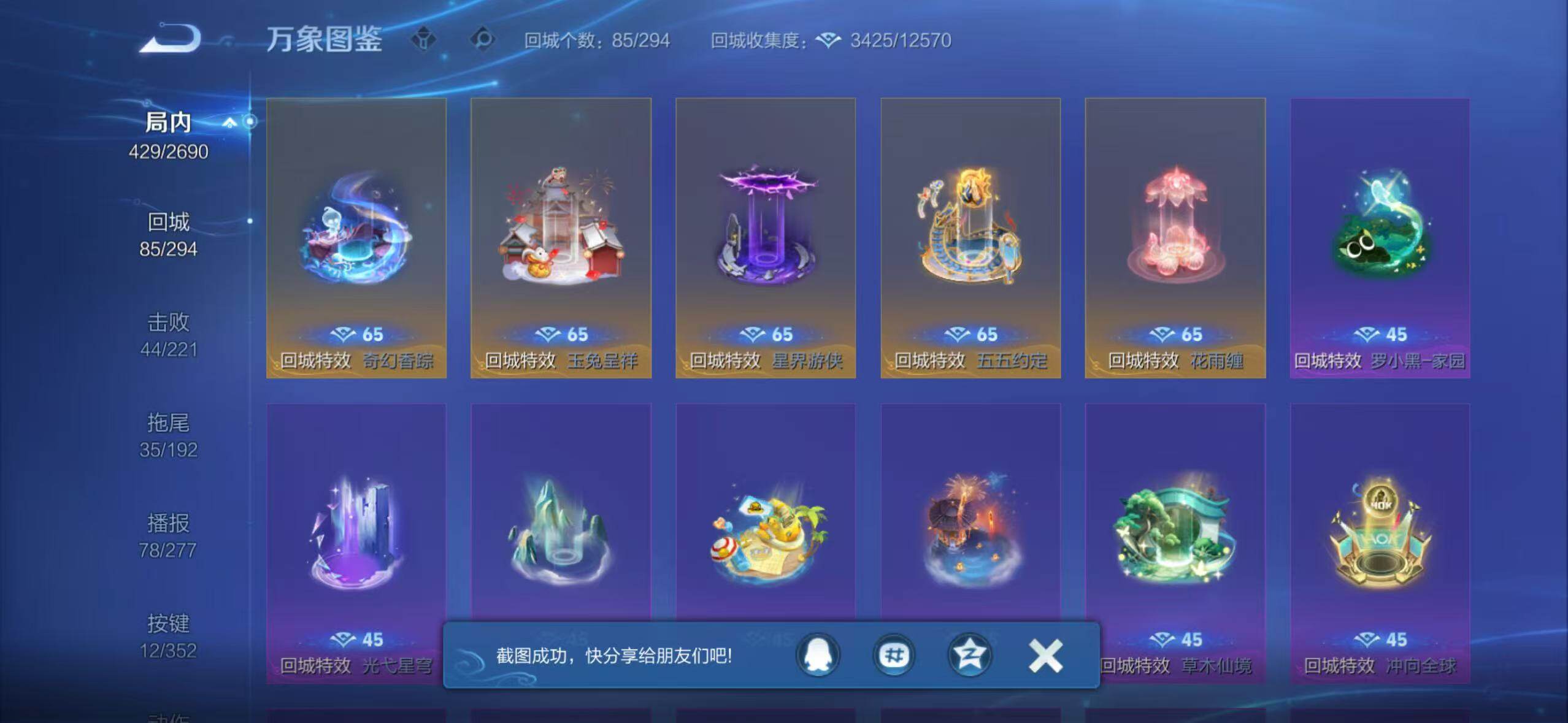 WZCMW3416067王者荣耀账号详情图5 WZCMW3416067王者荣耀账号详情图5