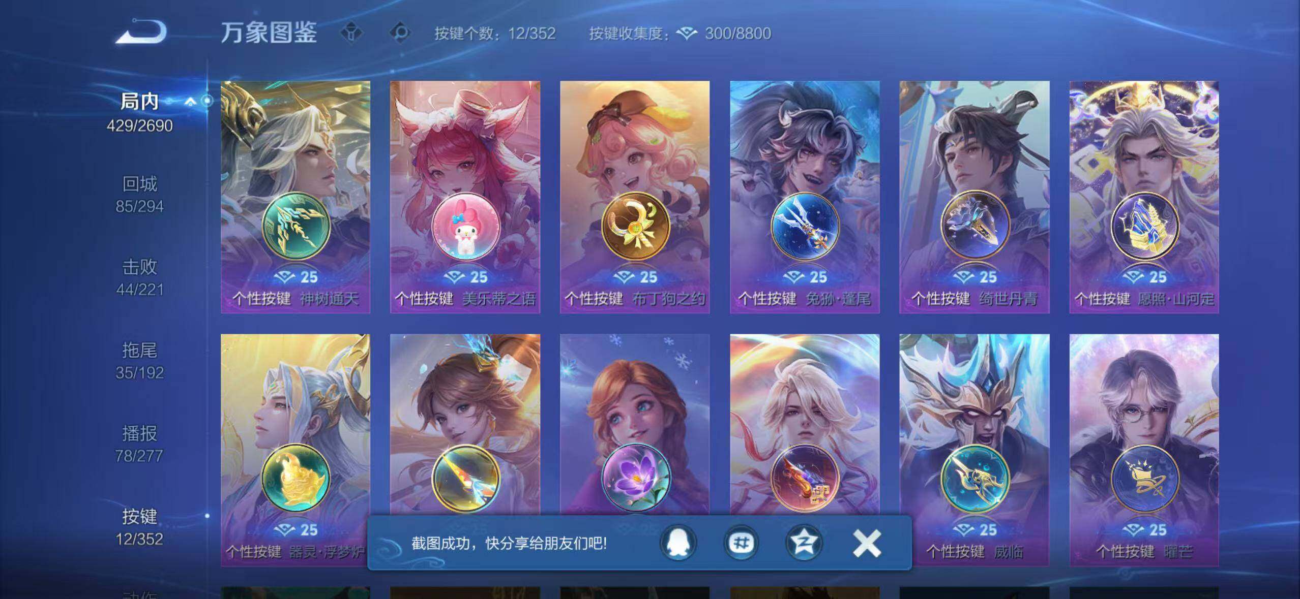 WZCMW3416067王者荣耀账号详情图6 WZCMW3416067王者荣耀账号详情图6