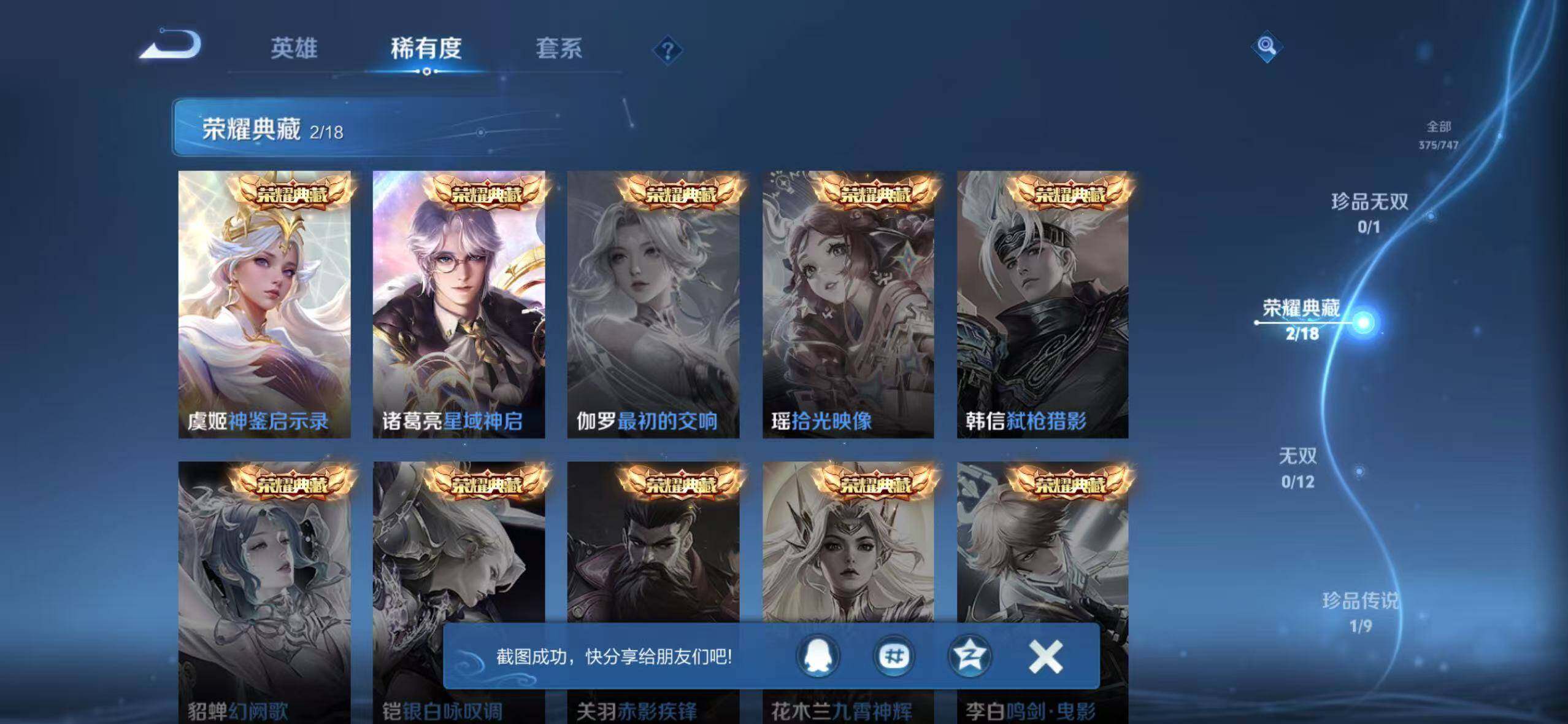 WZCMW3416067王者荣耀账号详情图8 WZCMW3416067王者荣耀账号详情图8