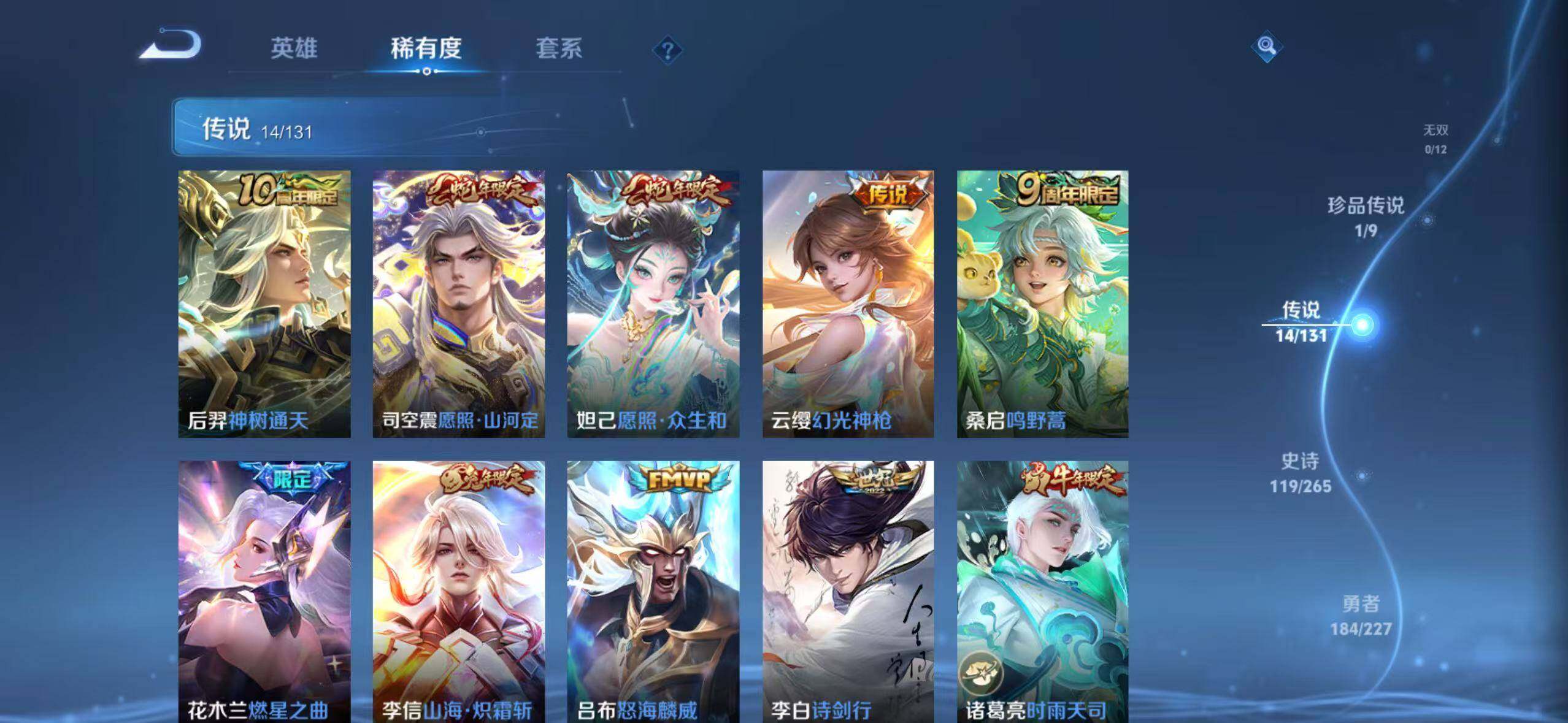 WZCMW3416067王者荣耀账号详情图10 WZCMW3416067王者荣耀账号详情图10