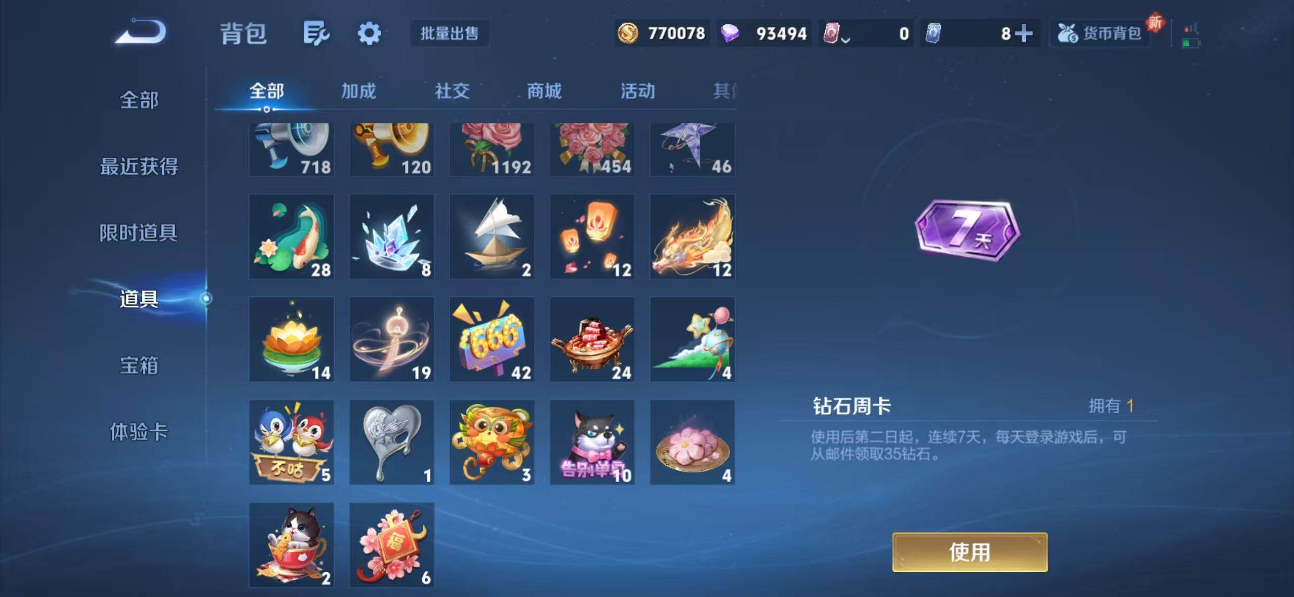 WZCMW3416067王者荣耀账号详情图12 WZCMW3416067王者荣耀账号详情图12