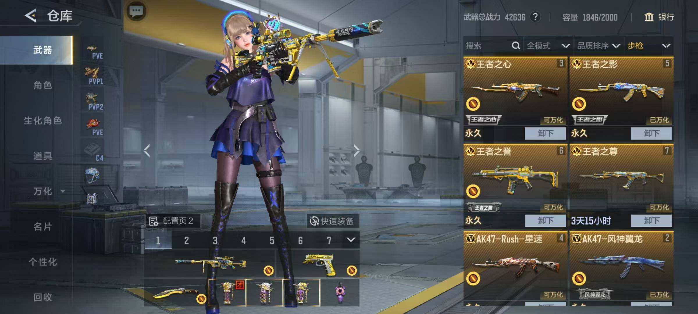 CFMQM369696枪战王者账号详情图4 CFMQM369696枪战王者账号详情图4