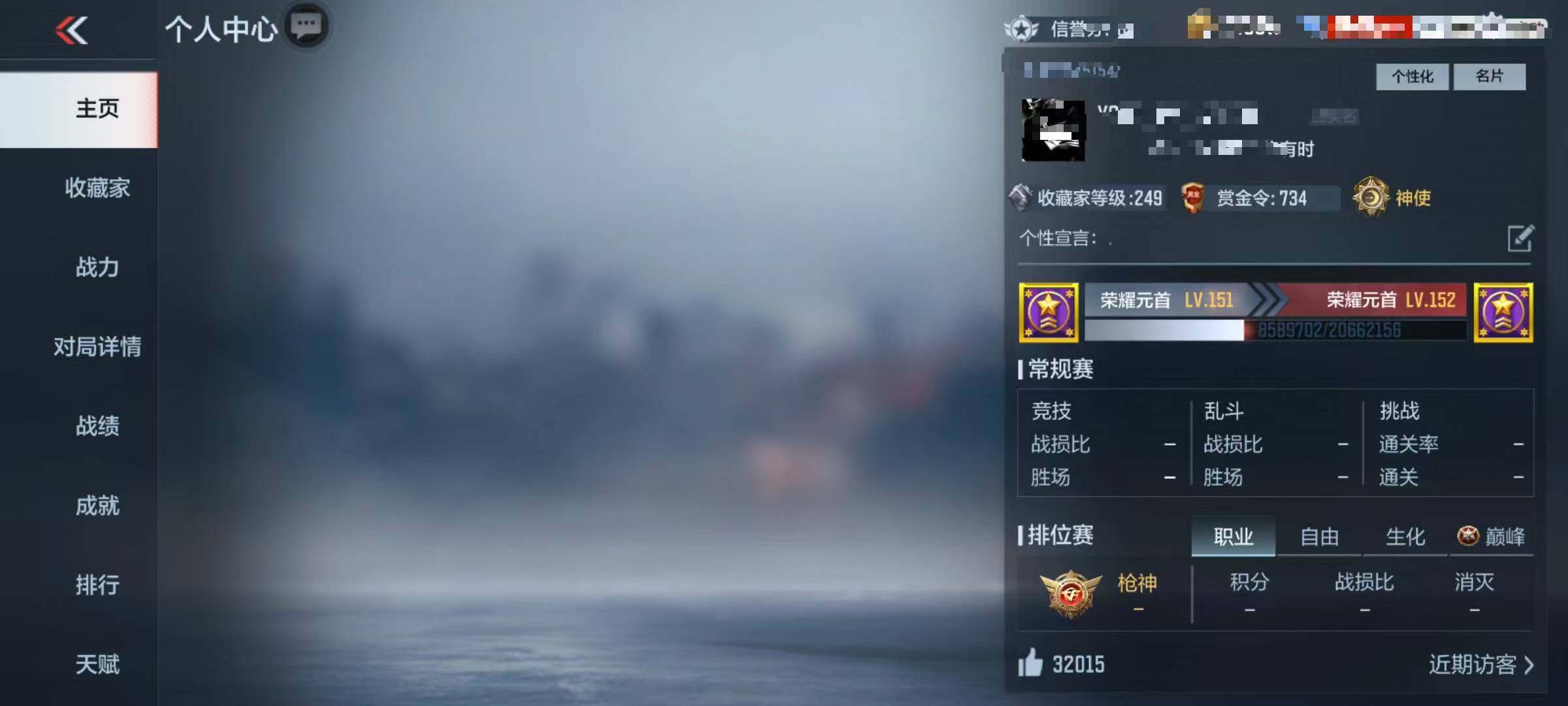 CFMQM369696枪战王者账号详情图5 CFMQM369696枪战王者账号详情图5