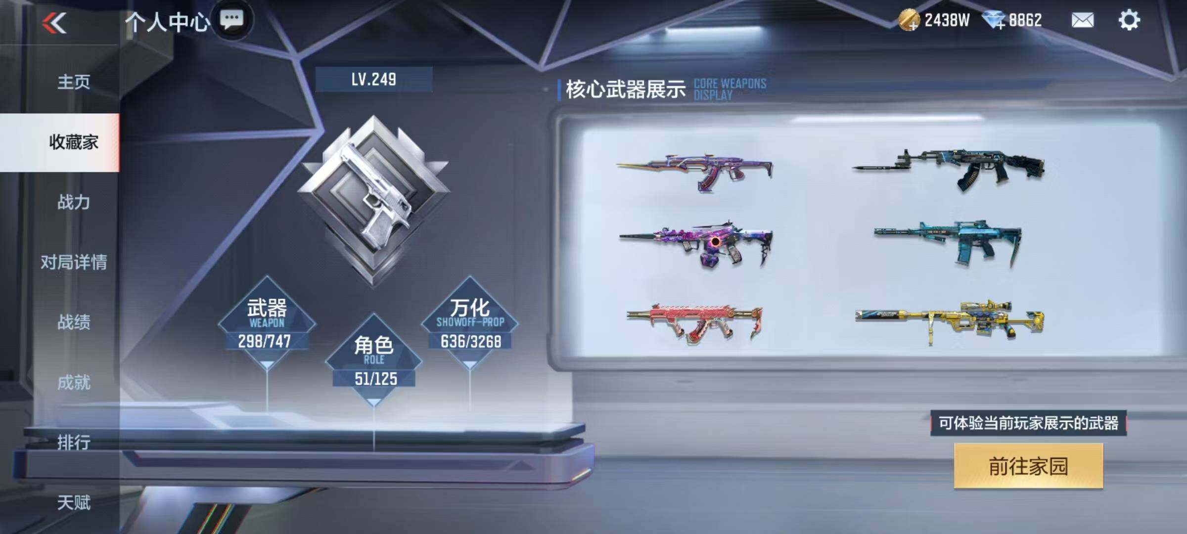 CFMQM369696枪战王者账号详情图32 CFMQM369696枪战王者账号详情图32