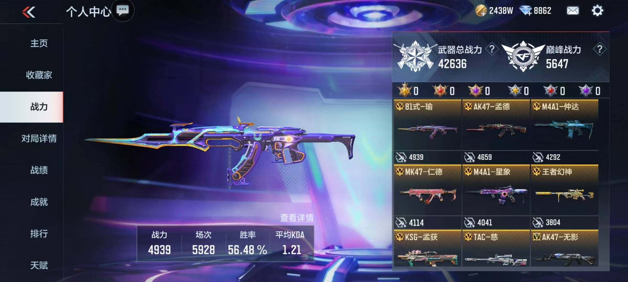 CFMQM369696枪战王者账号详情图34 CFMQM369696枪战王者账号详情图34