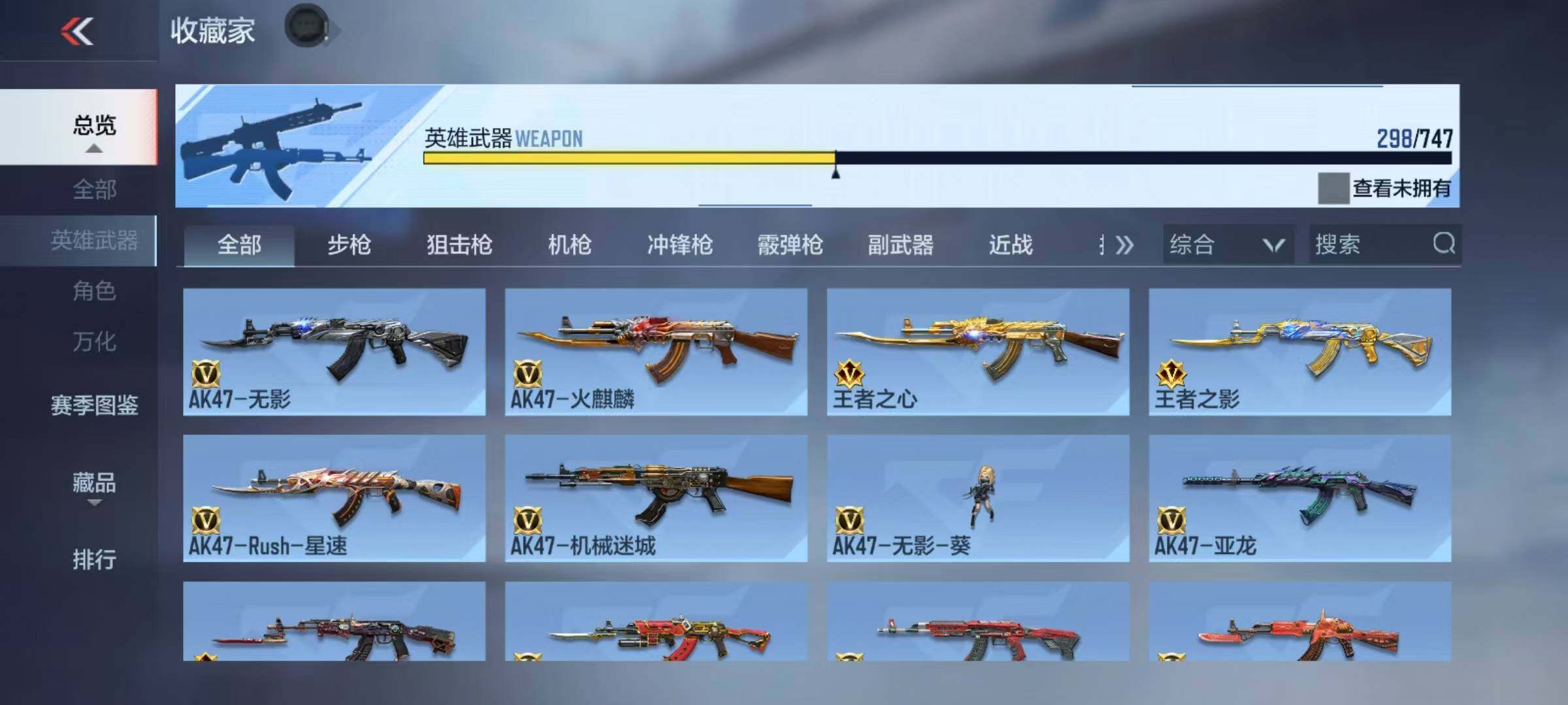 CFMQM369696枪战王者账号详情图8 CFMQM369696枪战王者账号详情图8