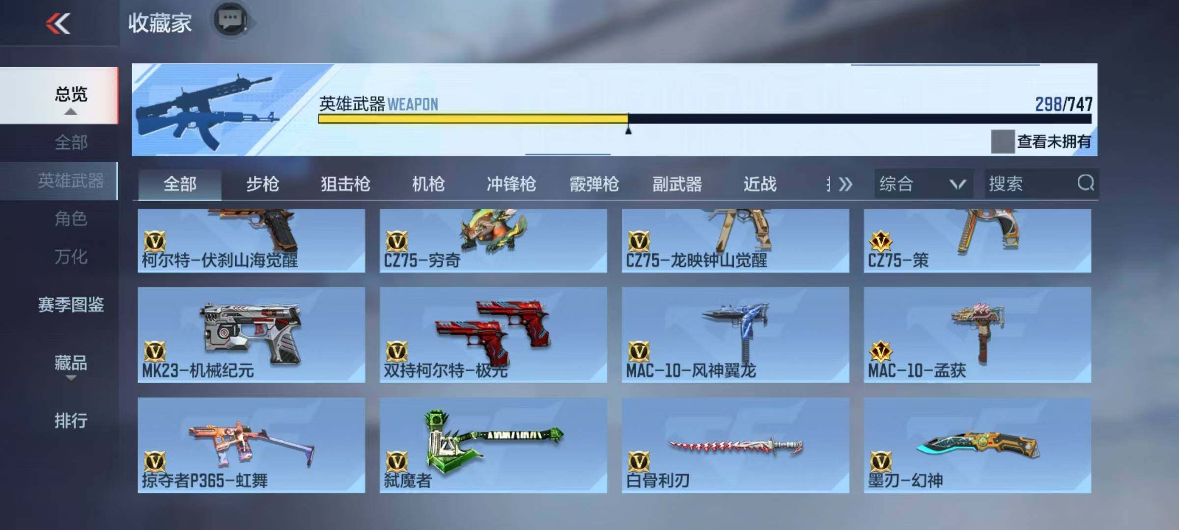 CFMQM369696枪战王者账号详情图30 CFMQM369696枪战王者账号详情图30