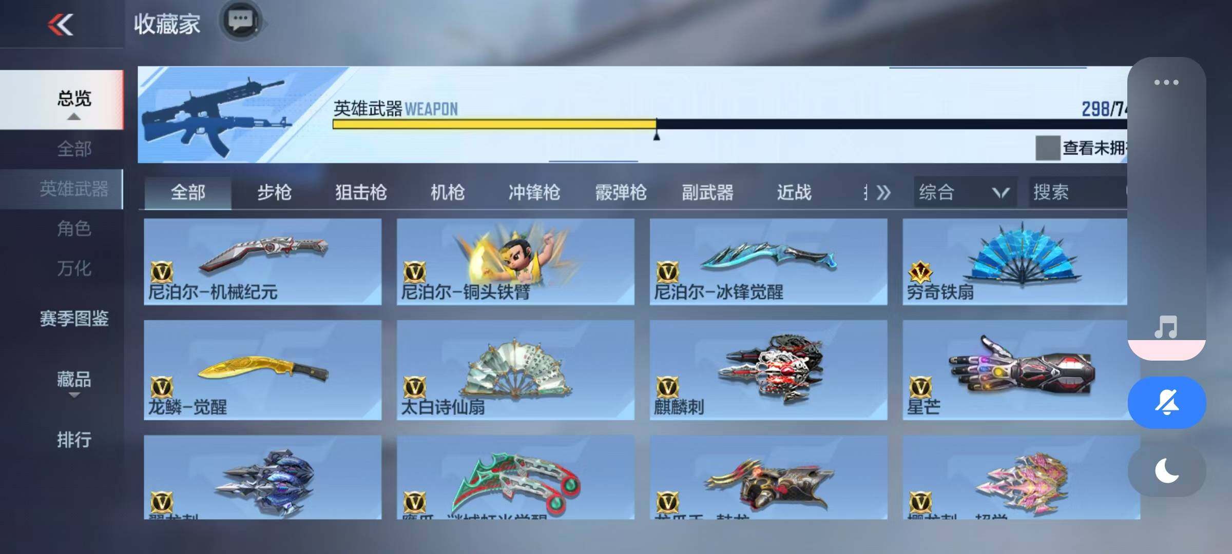 CFMQM369696枪战王者账号详情图35 CFMQM369696枪战王者账号详情图35